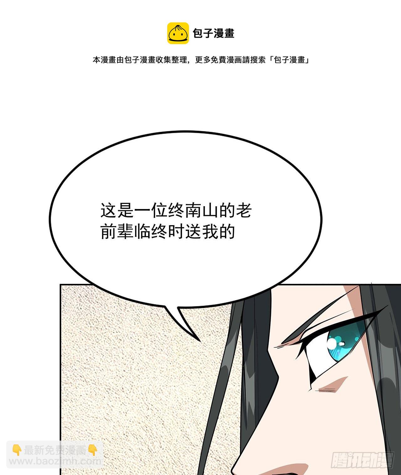 72话 阴阳秘籍60