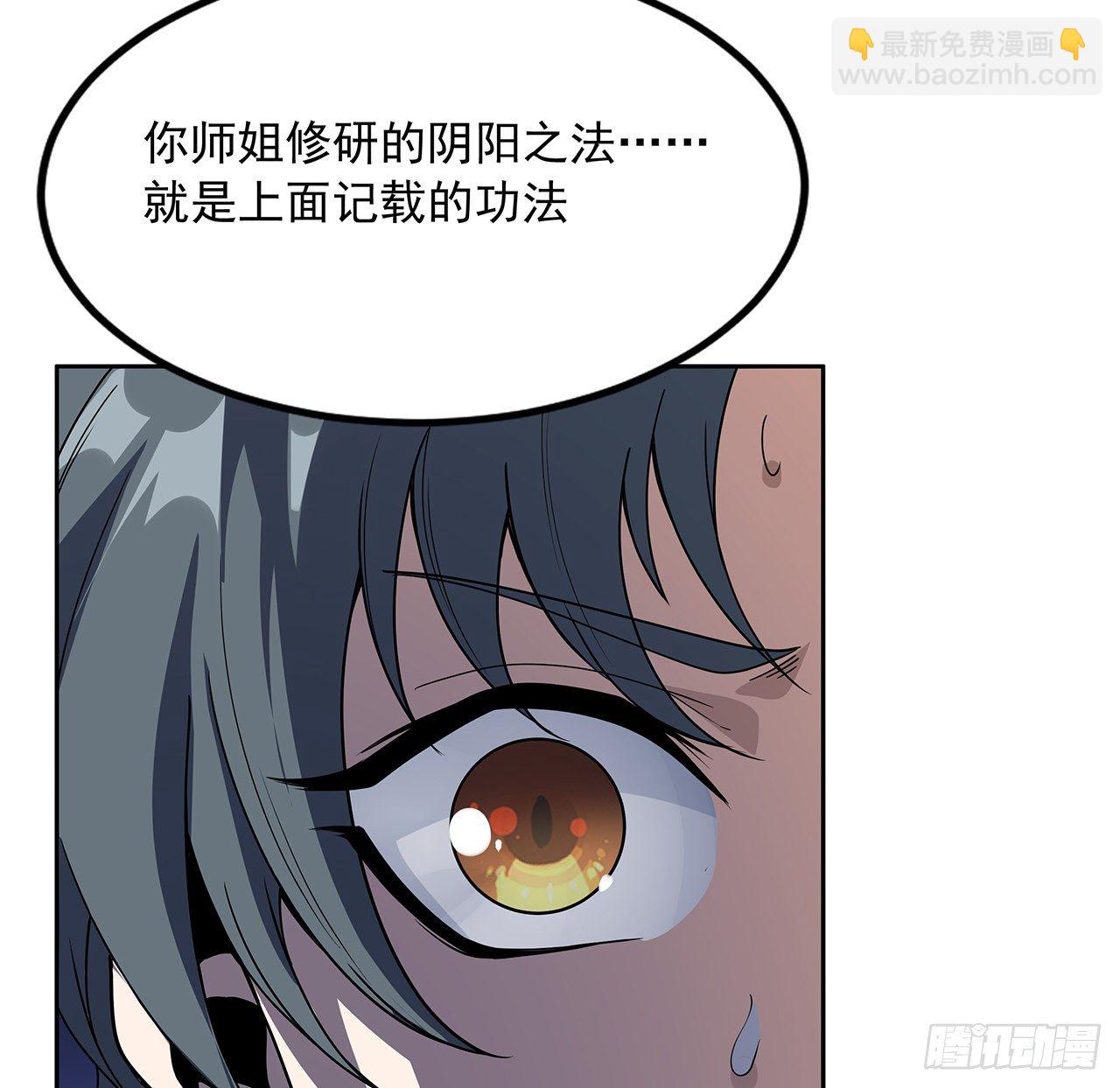 72话 阴阳秘籍62