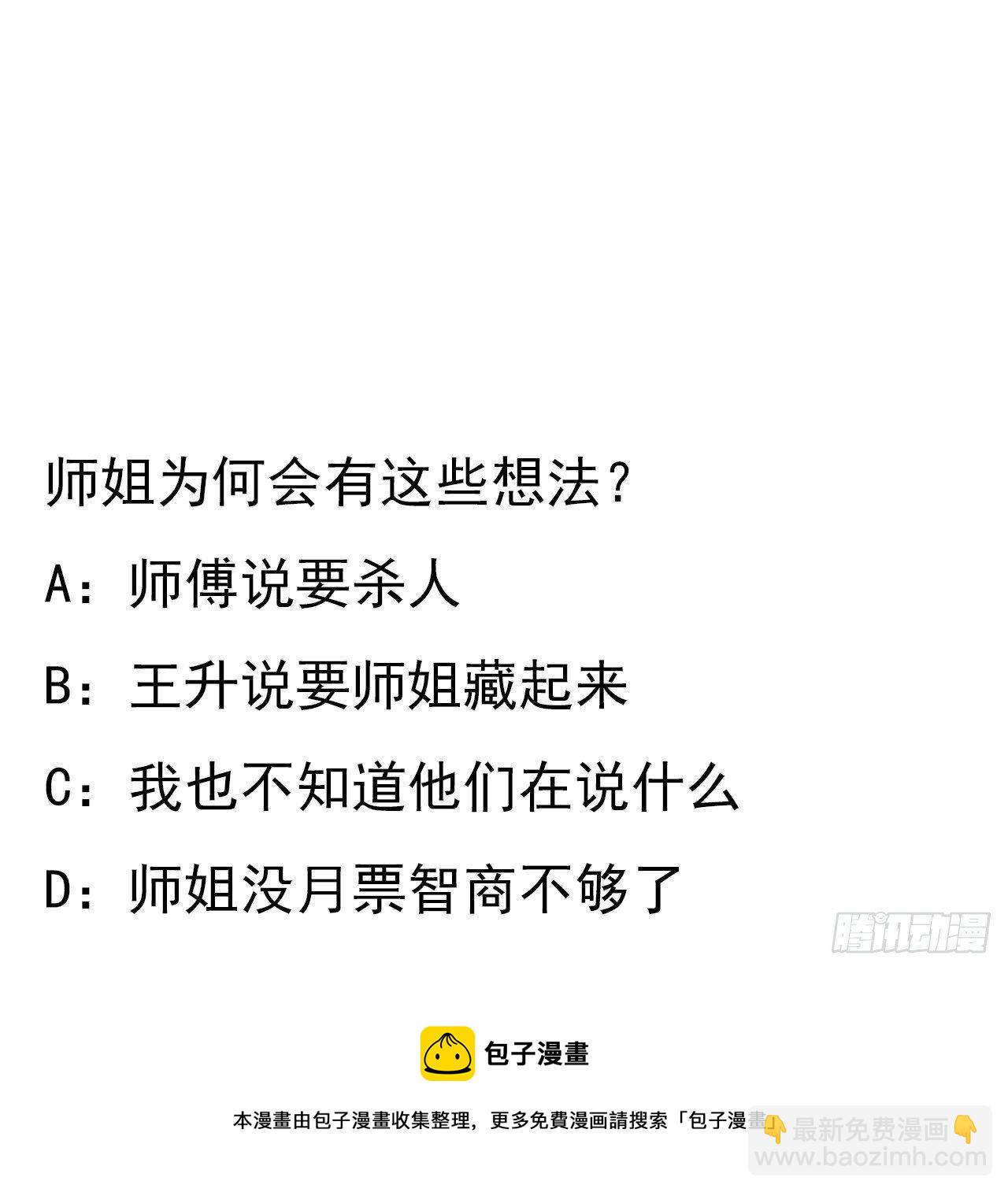 72话 阴阳秘籍64