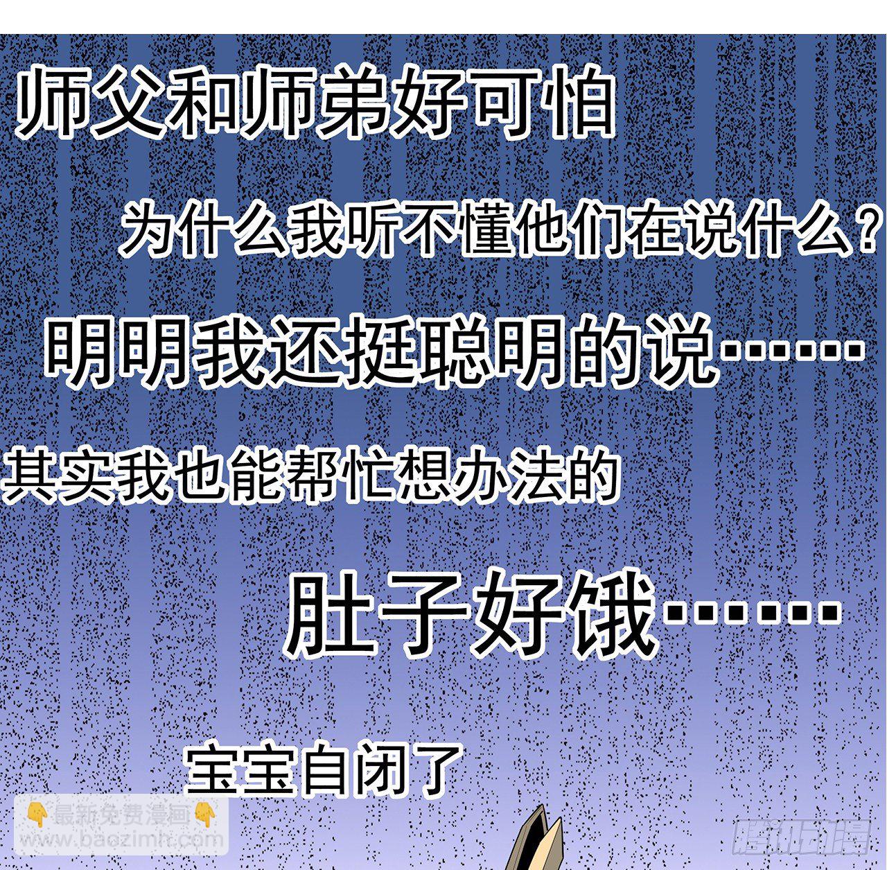 72话 阴阳秘籍65