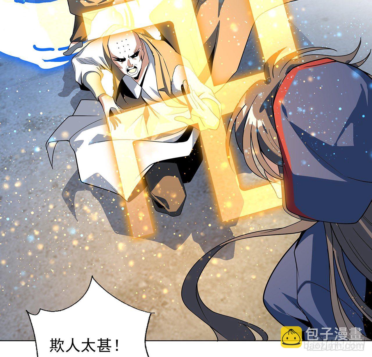 72话 阴阳秘籍9