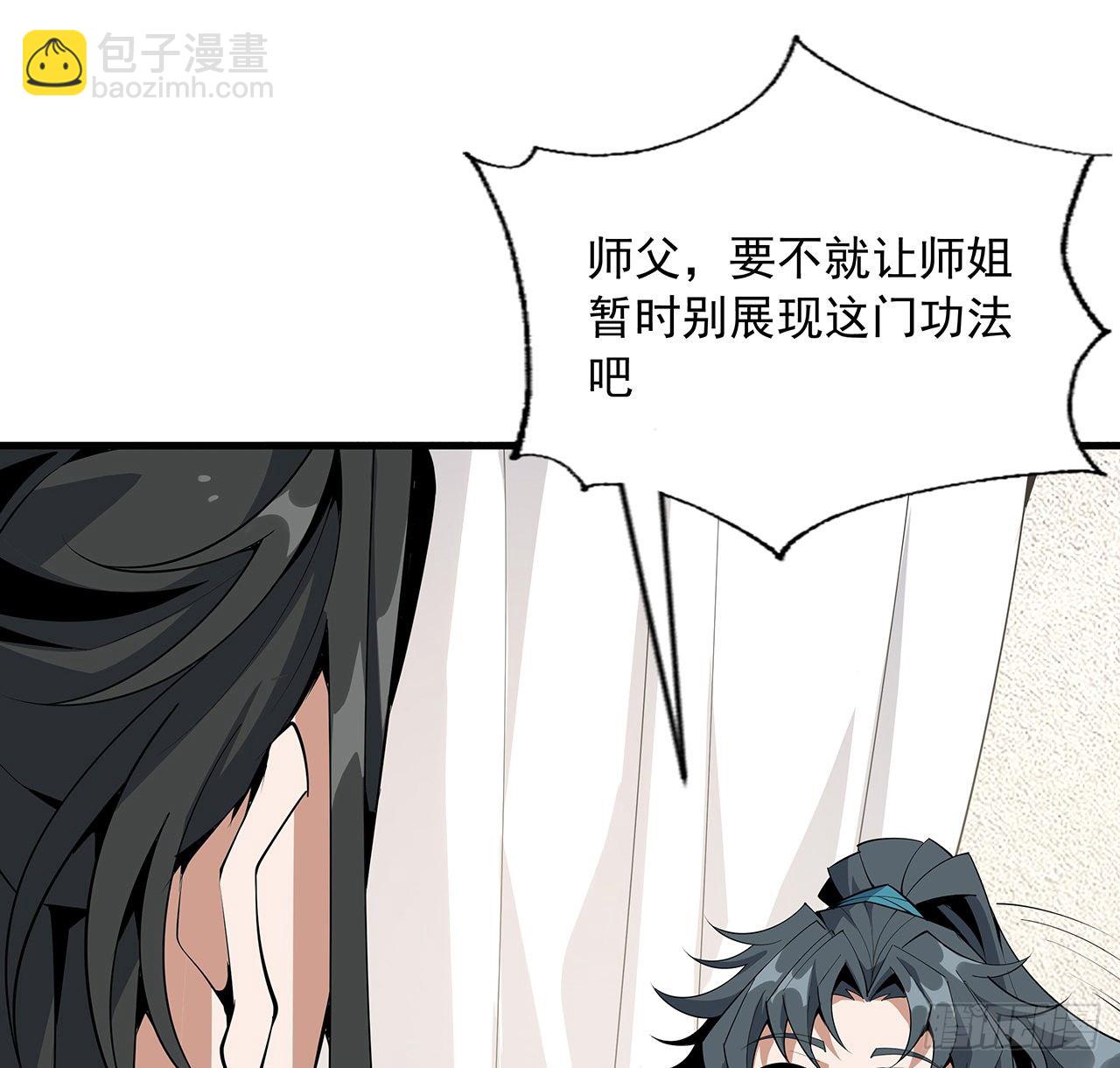 73话 本师弟哪里小？！10