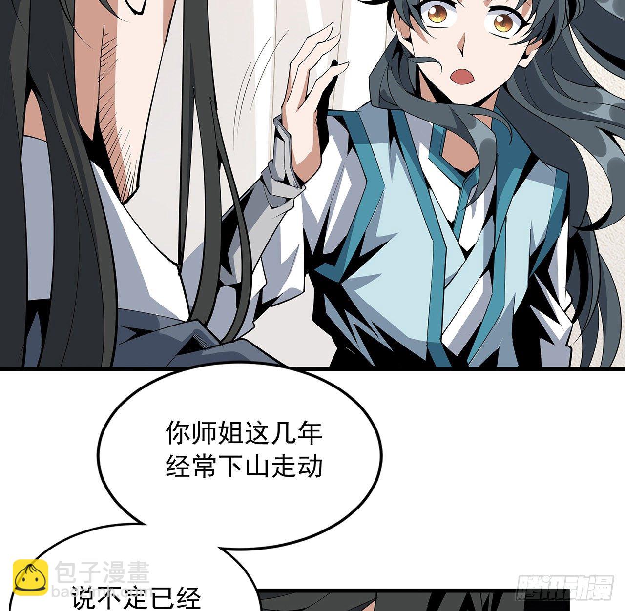 73话 本师弟哪里小？！11
