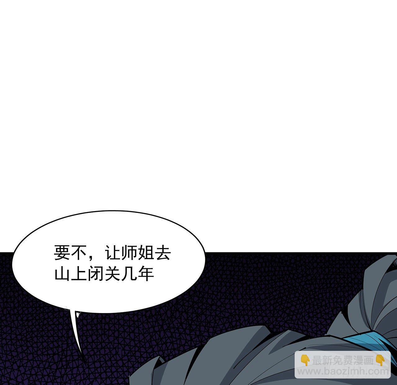 73话 本师弟哪里小？！13