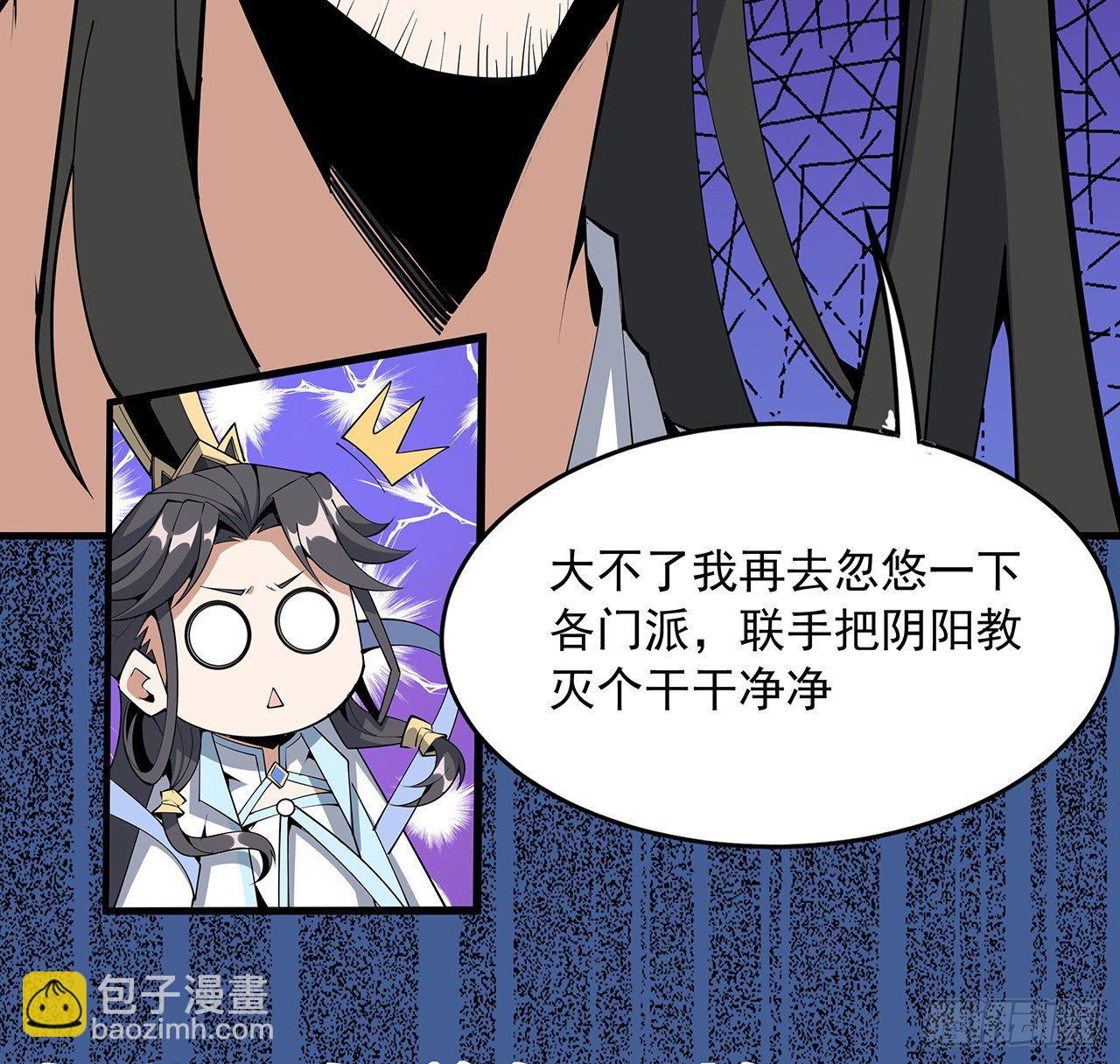 73话 本师弟哪里小？！19