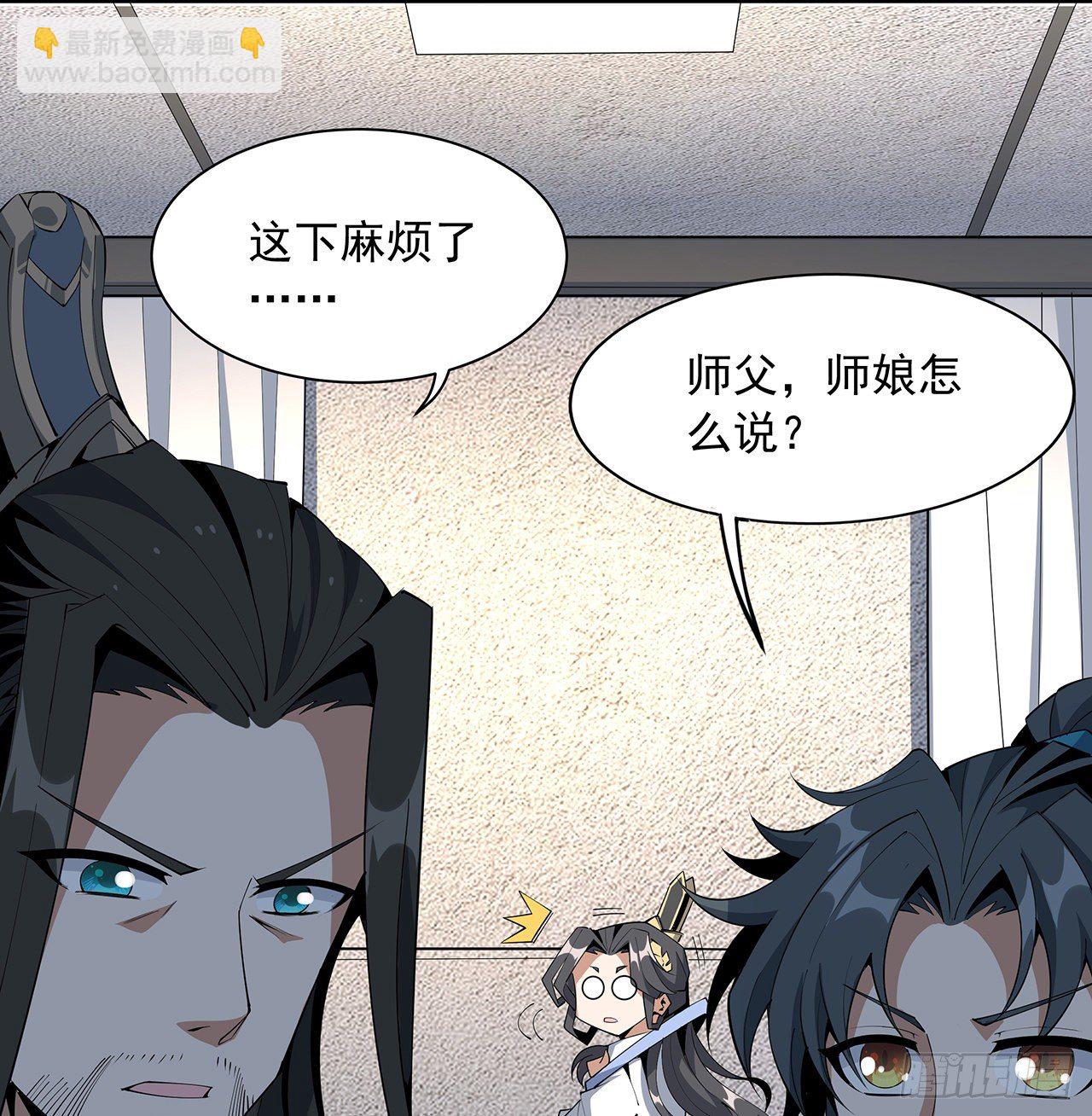 73话 本师弟哪里小？！22