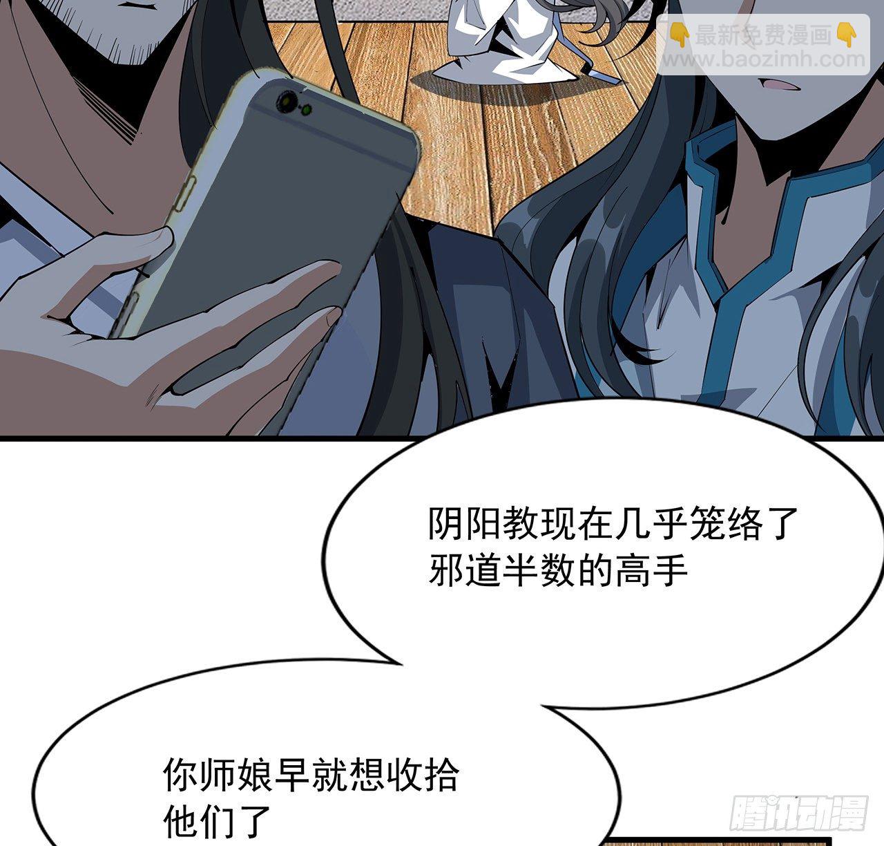 73话 本师弟哪里小？！23