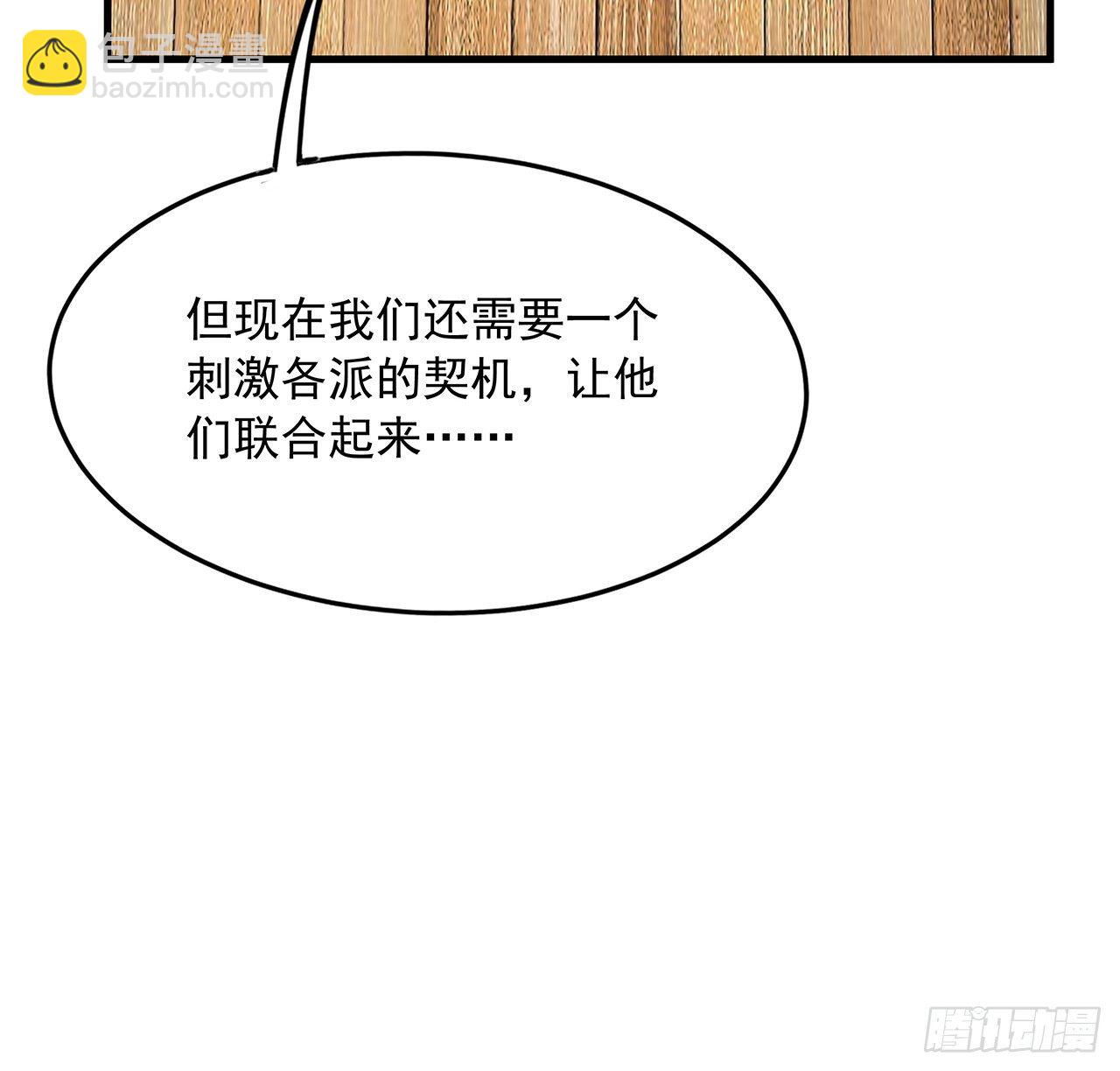 73话 本师弟哪里小？！25