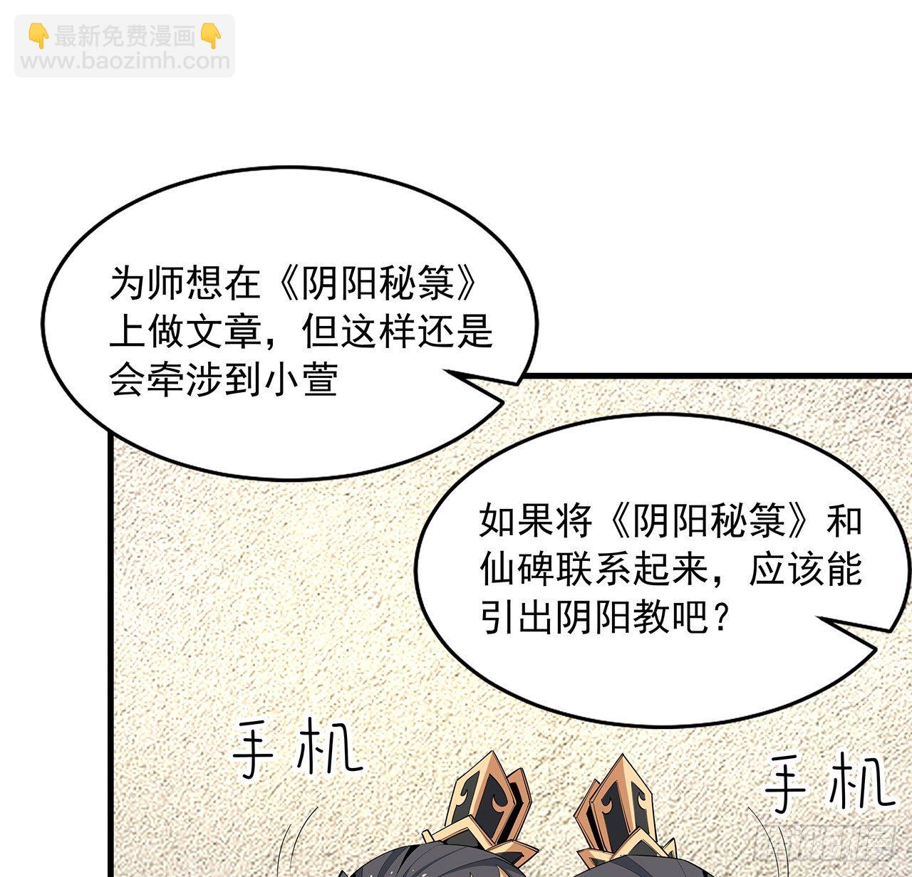 73话 本师弟哪里小？！26