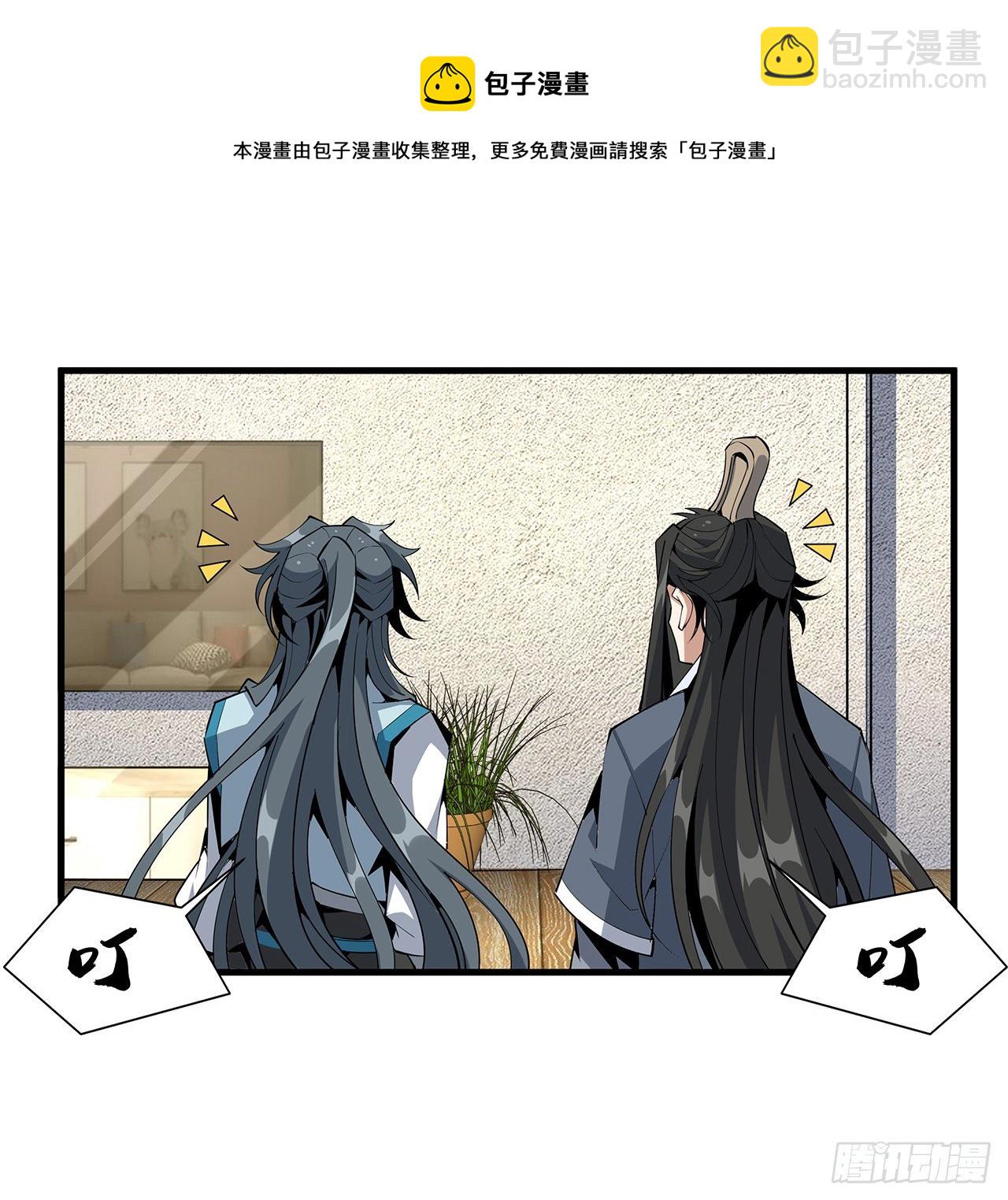 73话 本师弟哪里小？！28