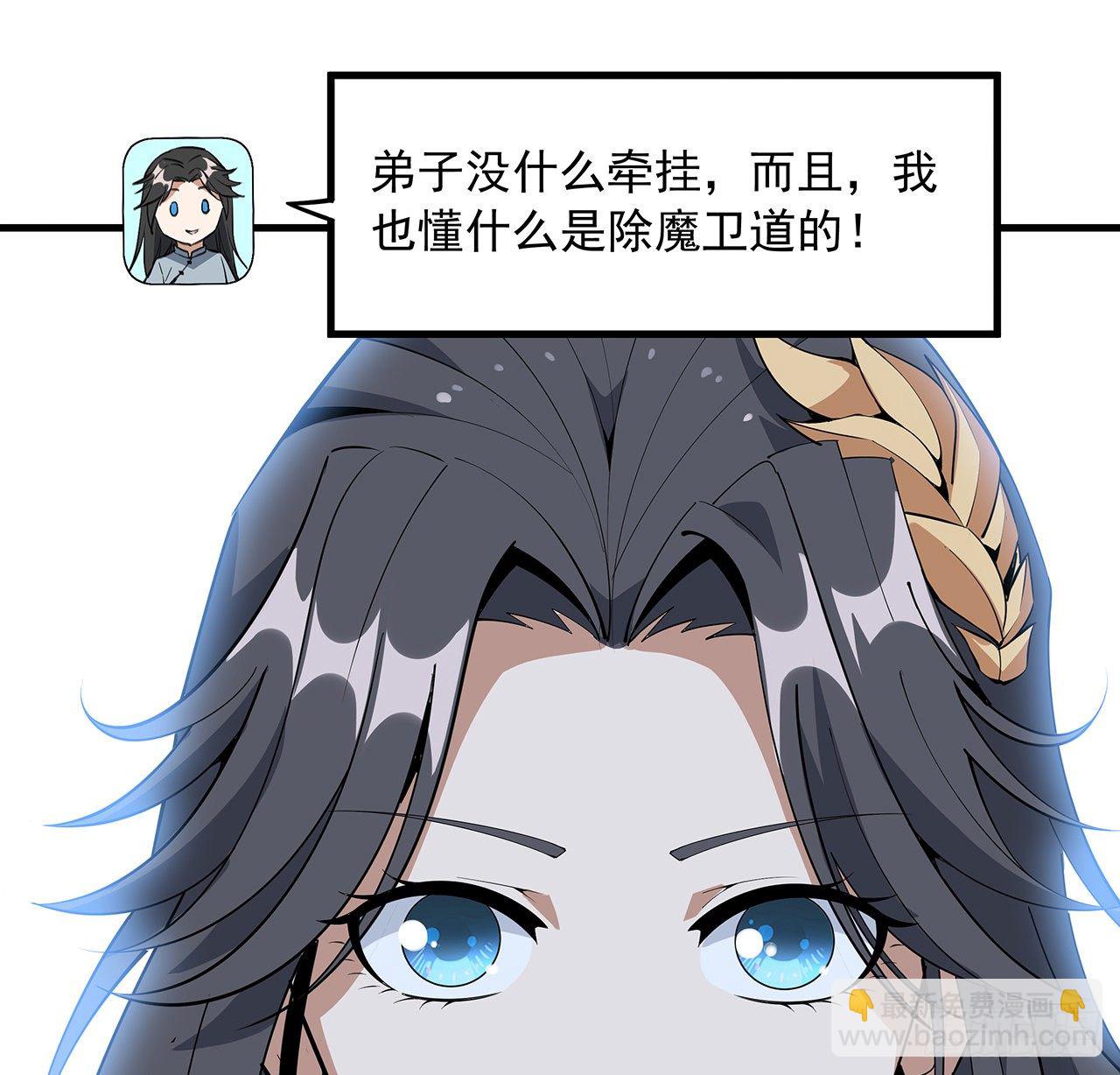 73话 本师弟哪里小？！33
