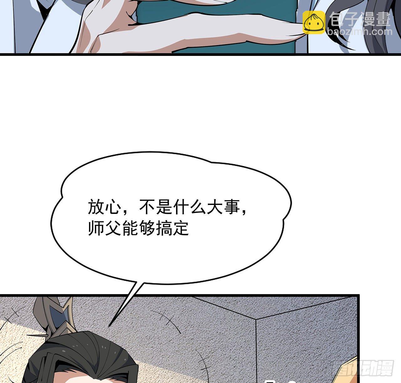 73话 本师弟哪里小？！35