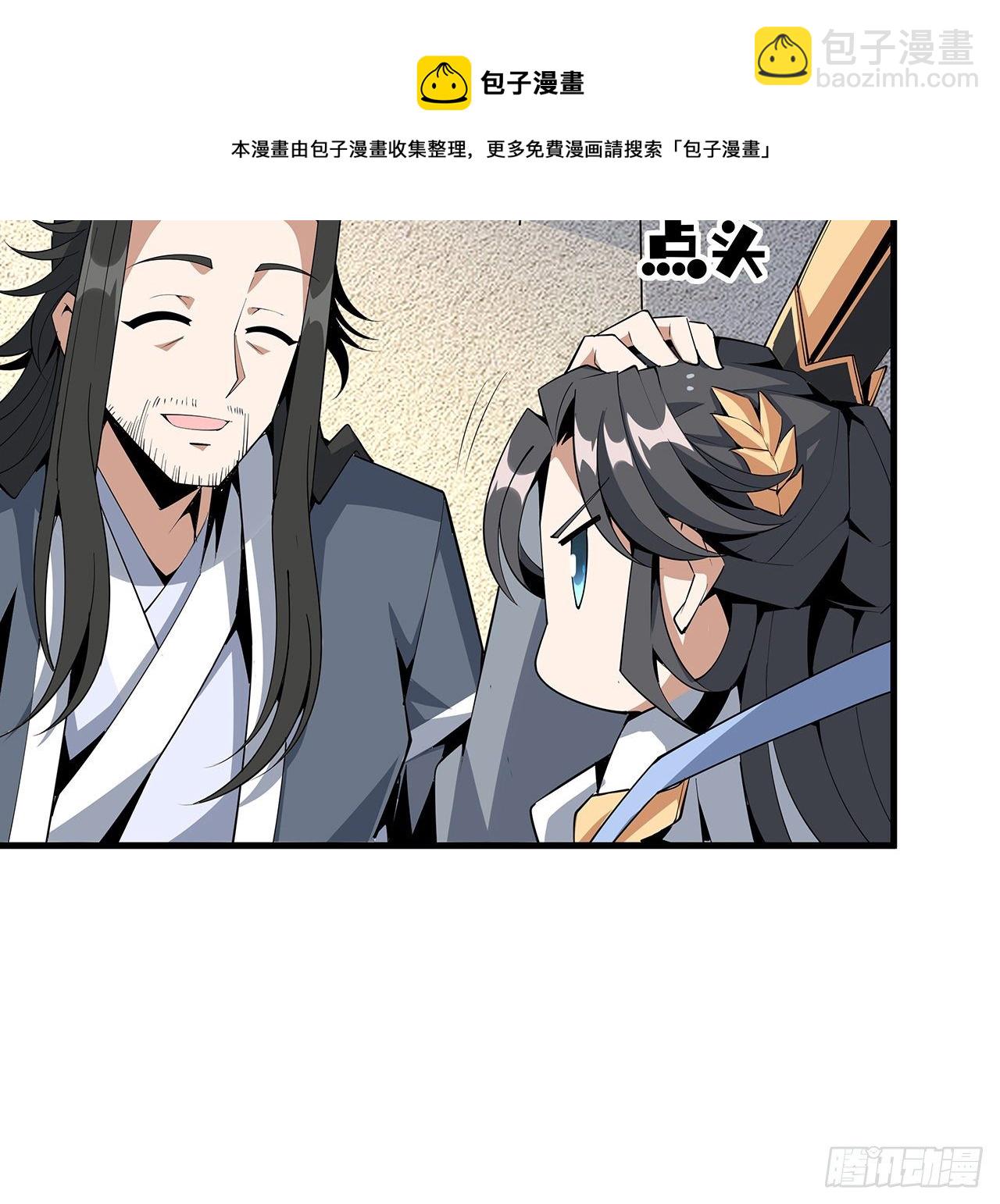73话 本师弟哪里小？！36
