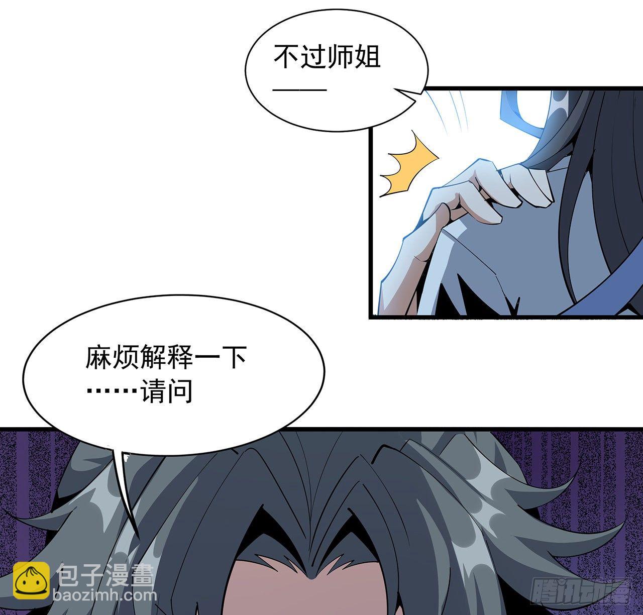 73话 本师弟哪里小？！37