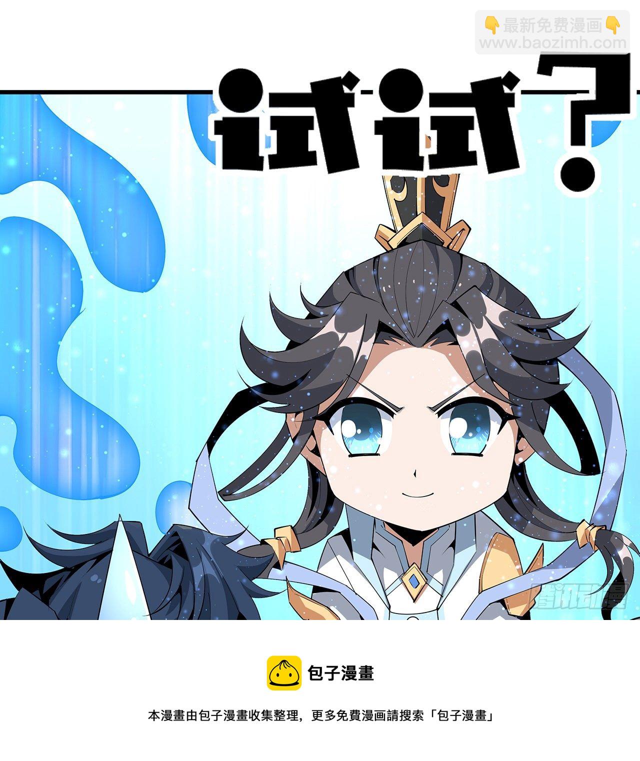 73话 本师弟哪里小？！40