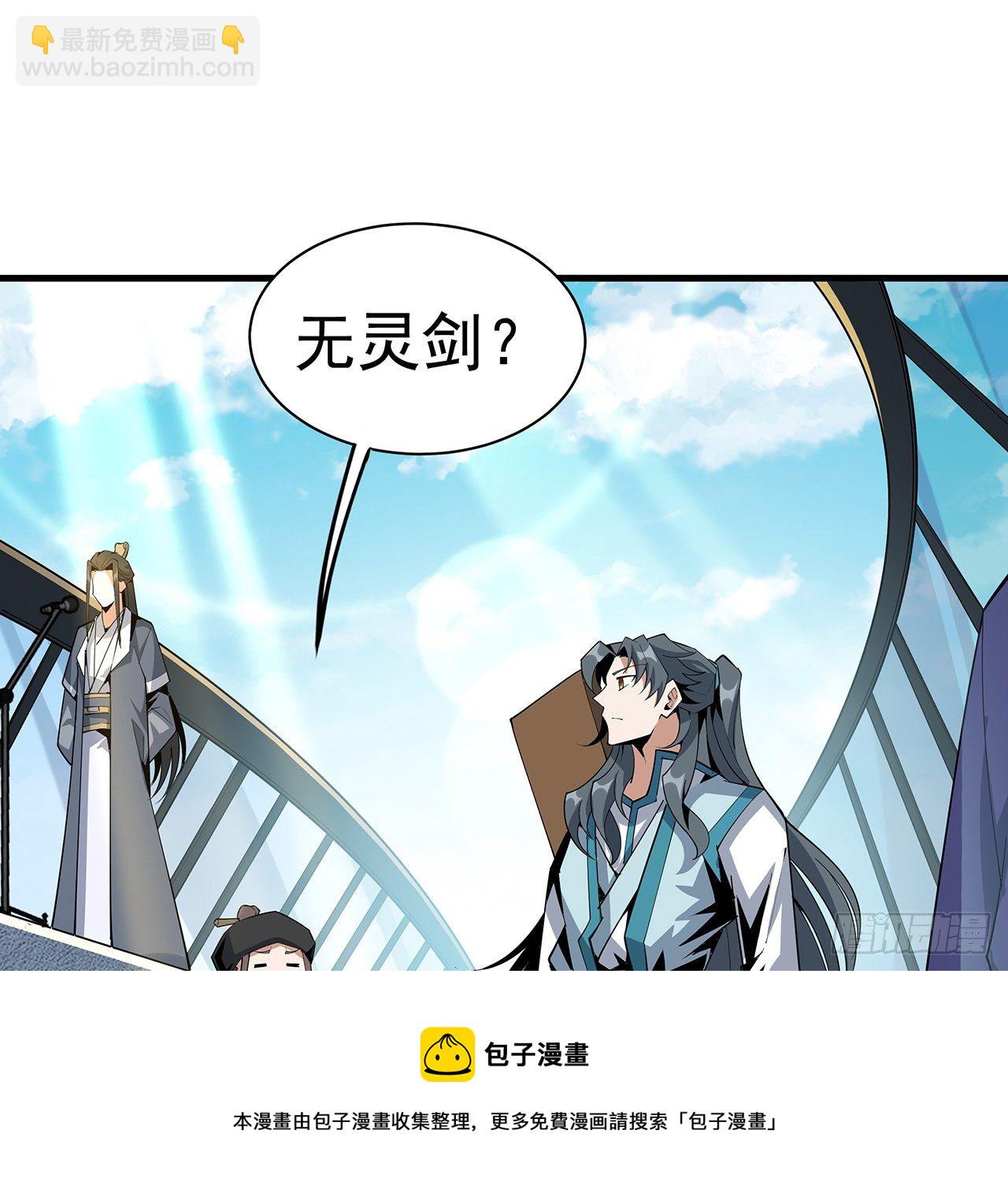 73话 本师弟哪里小？！44