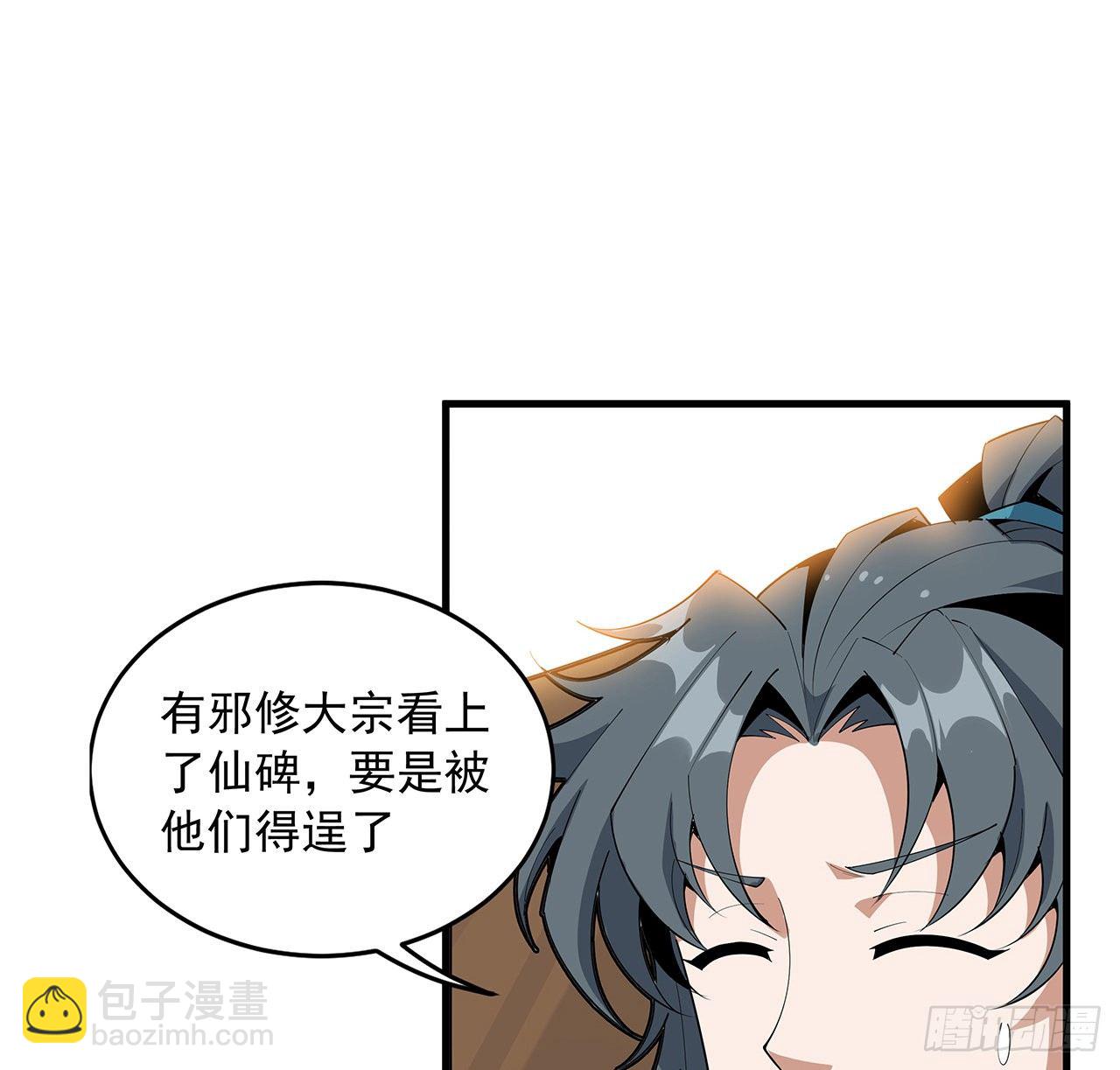 73话 本师弟哪里小？！46