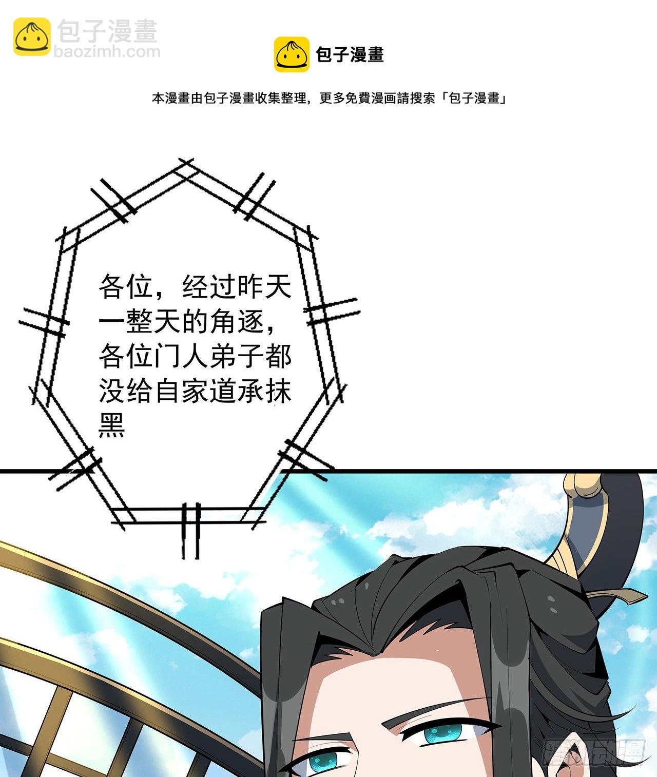 73话 本师弟哪里小？！48