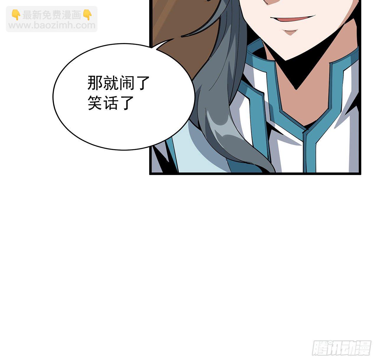 73话 本师弟哪里小？！51