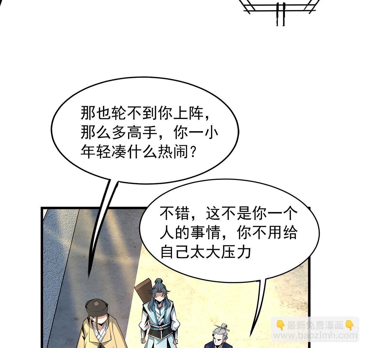 73话 本师弟哪里小？！54