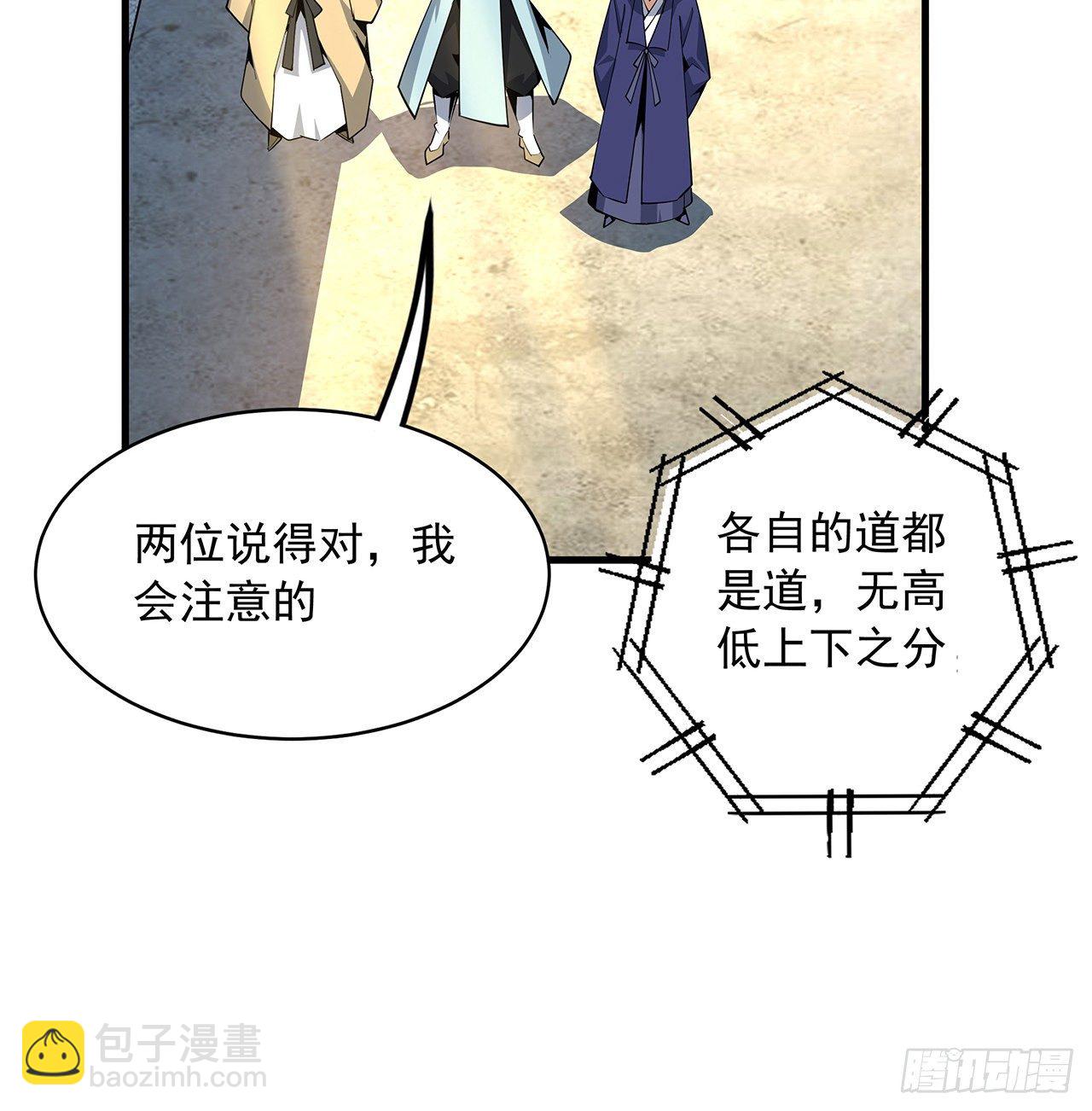 73话 本师弟哪里小？！55