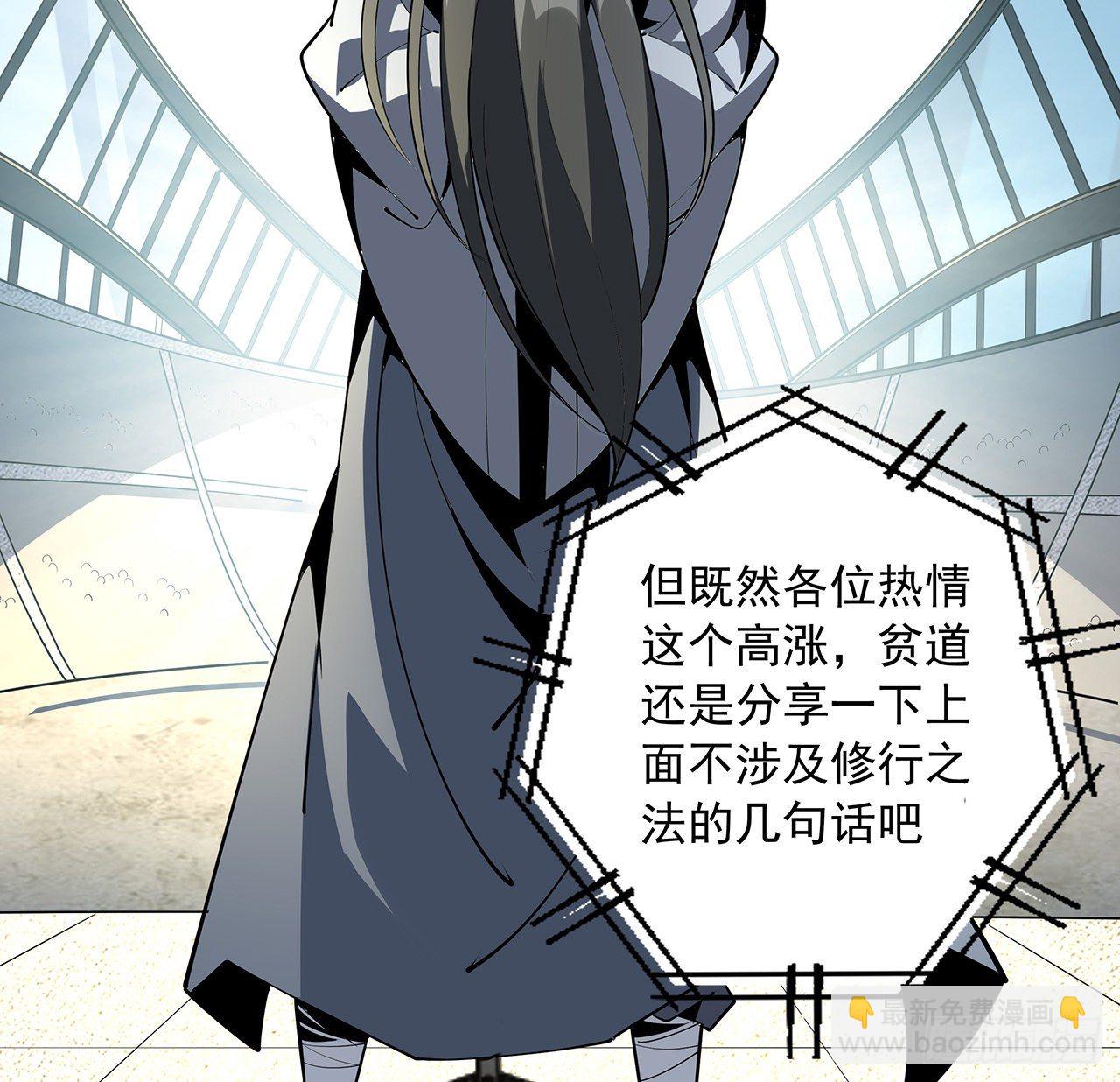 73话 本师弟哪里小？！57