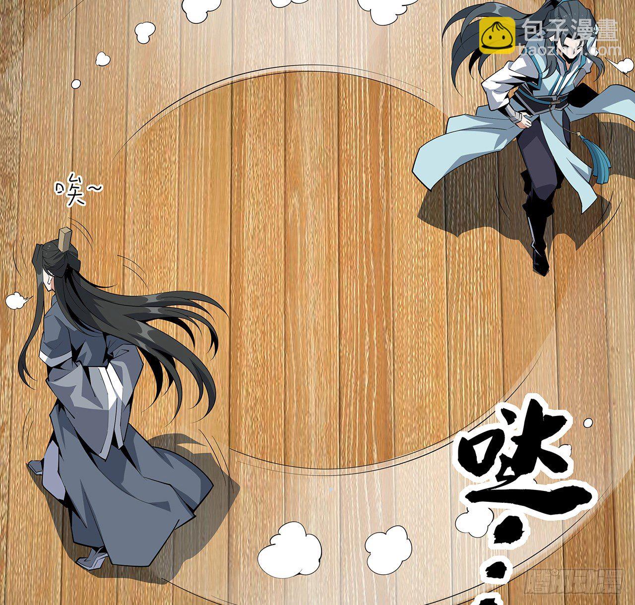 73话 本师弟哪里小？！6