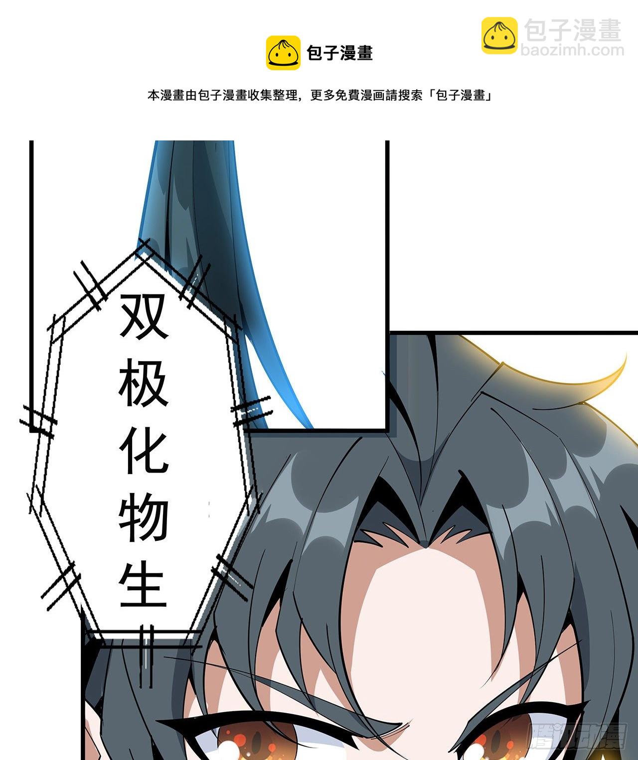 73话 本师弟哪里小？！60