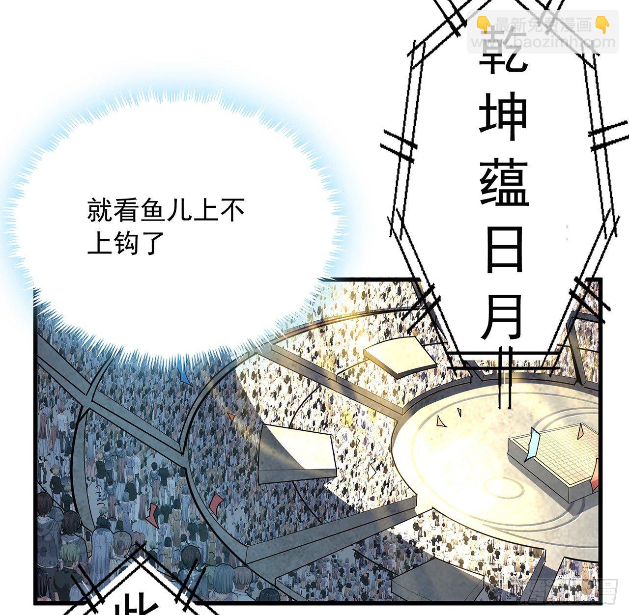73话 本师弟哪里小？！62