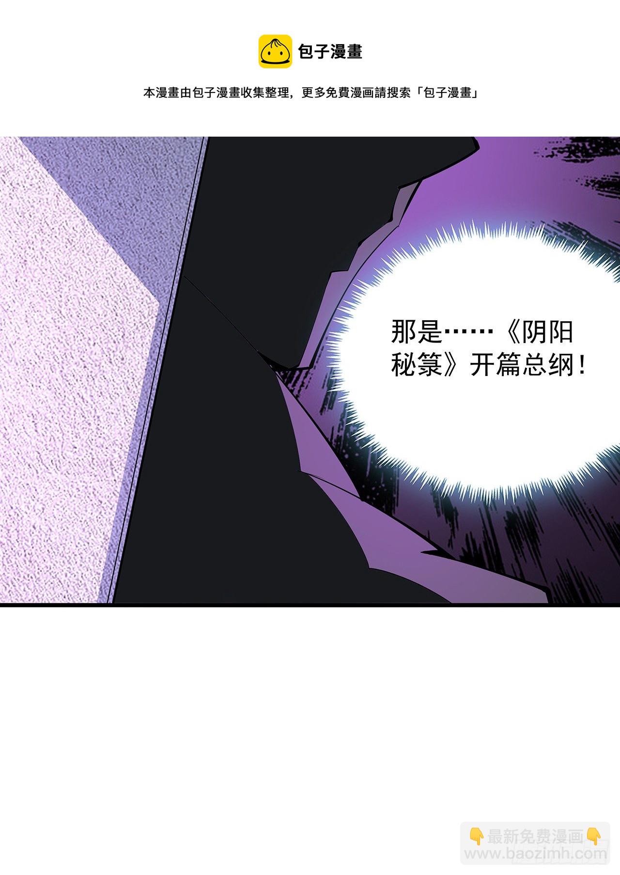 73话 本师弟哪里小？！64