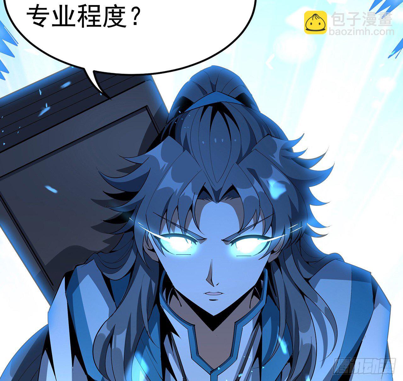 73话 本师弟哪里小？！66