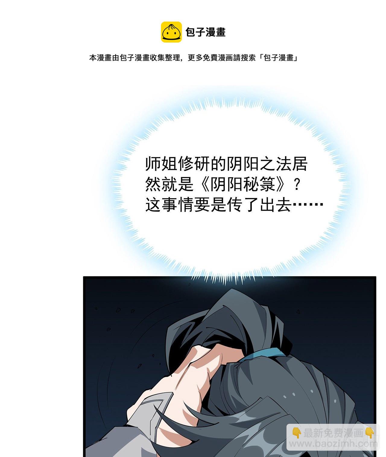 73话 本师弟哪里小？！8