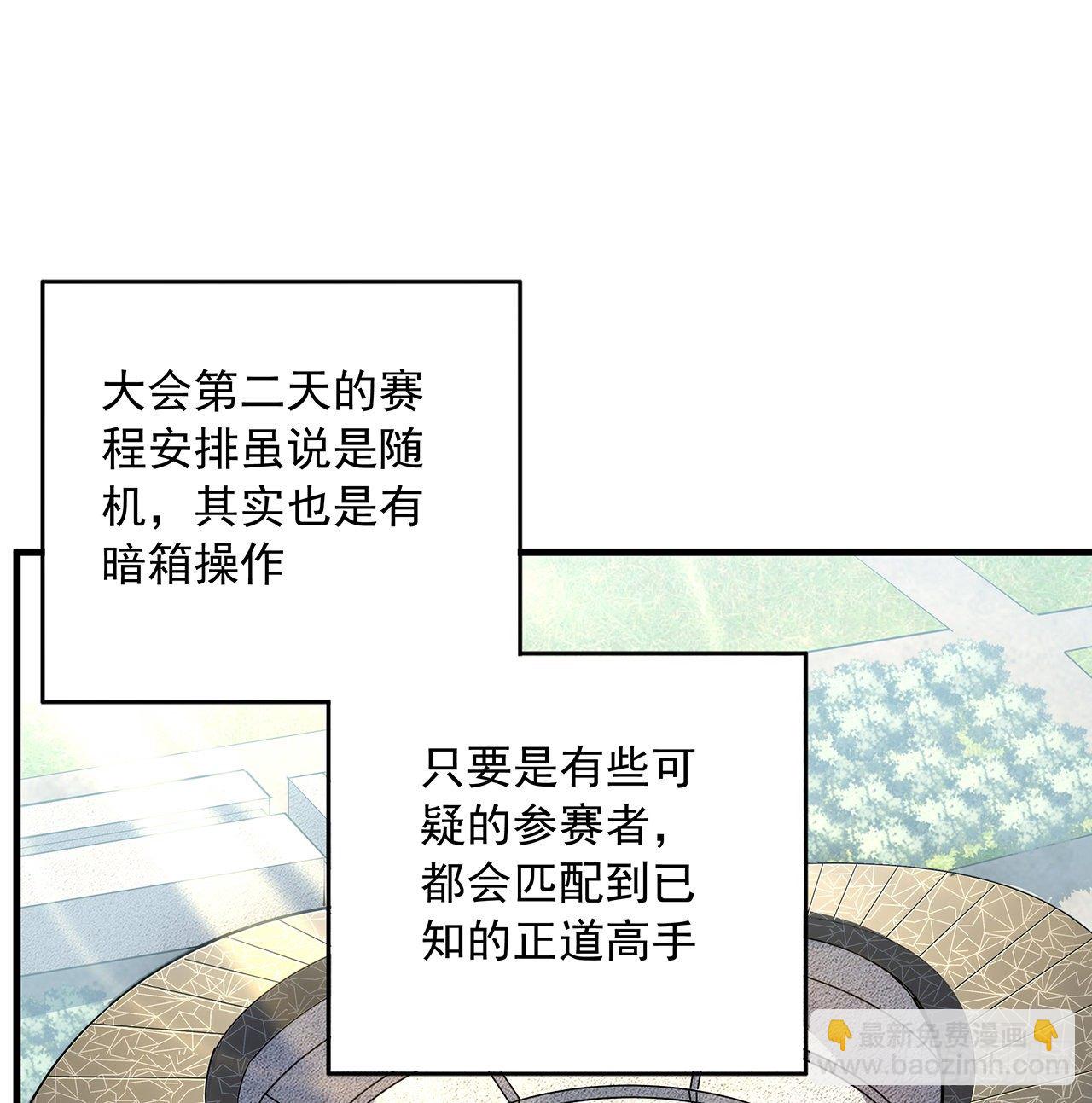 74话 作假师徒两1