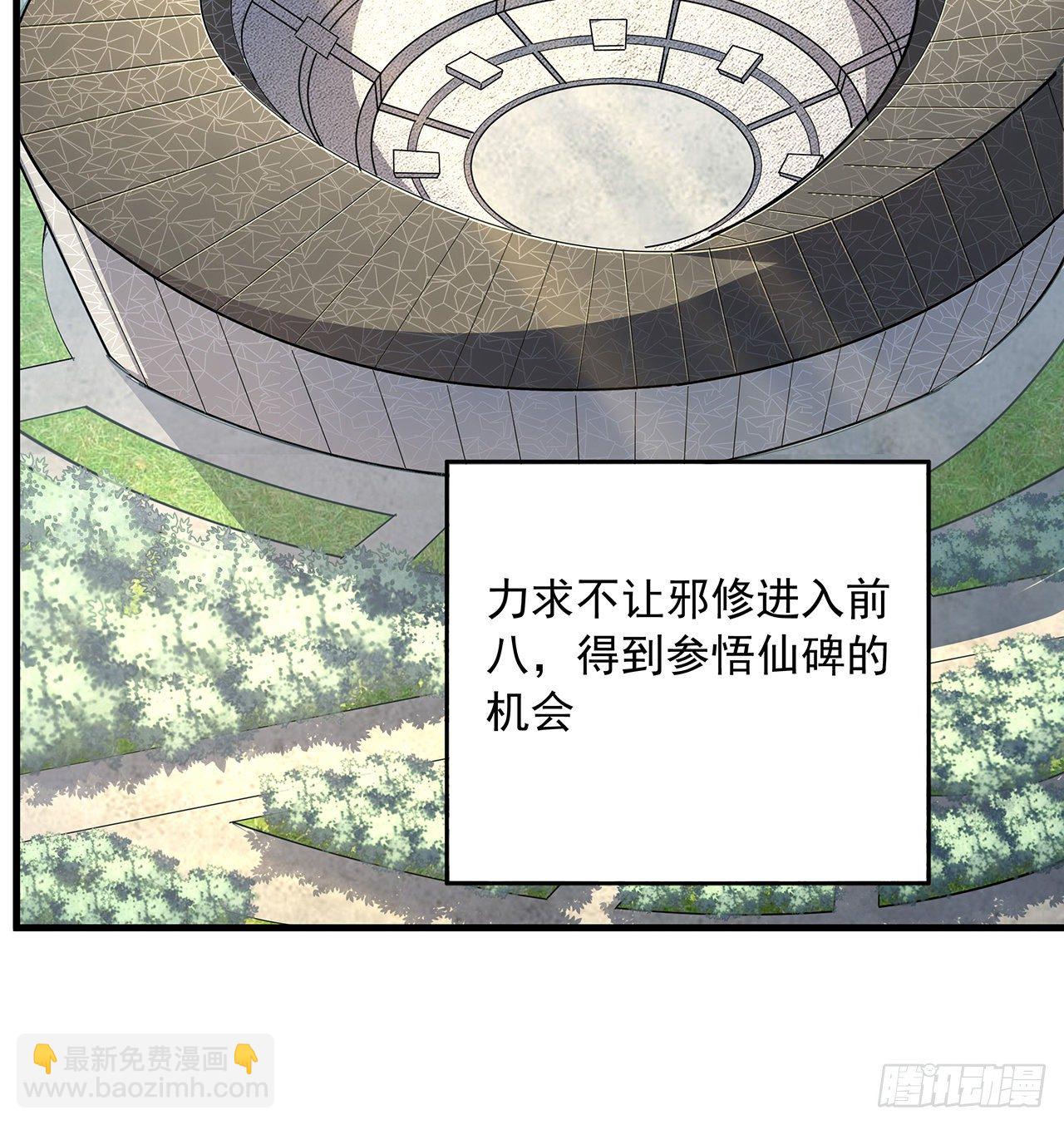 74话 作假师徒两2