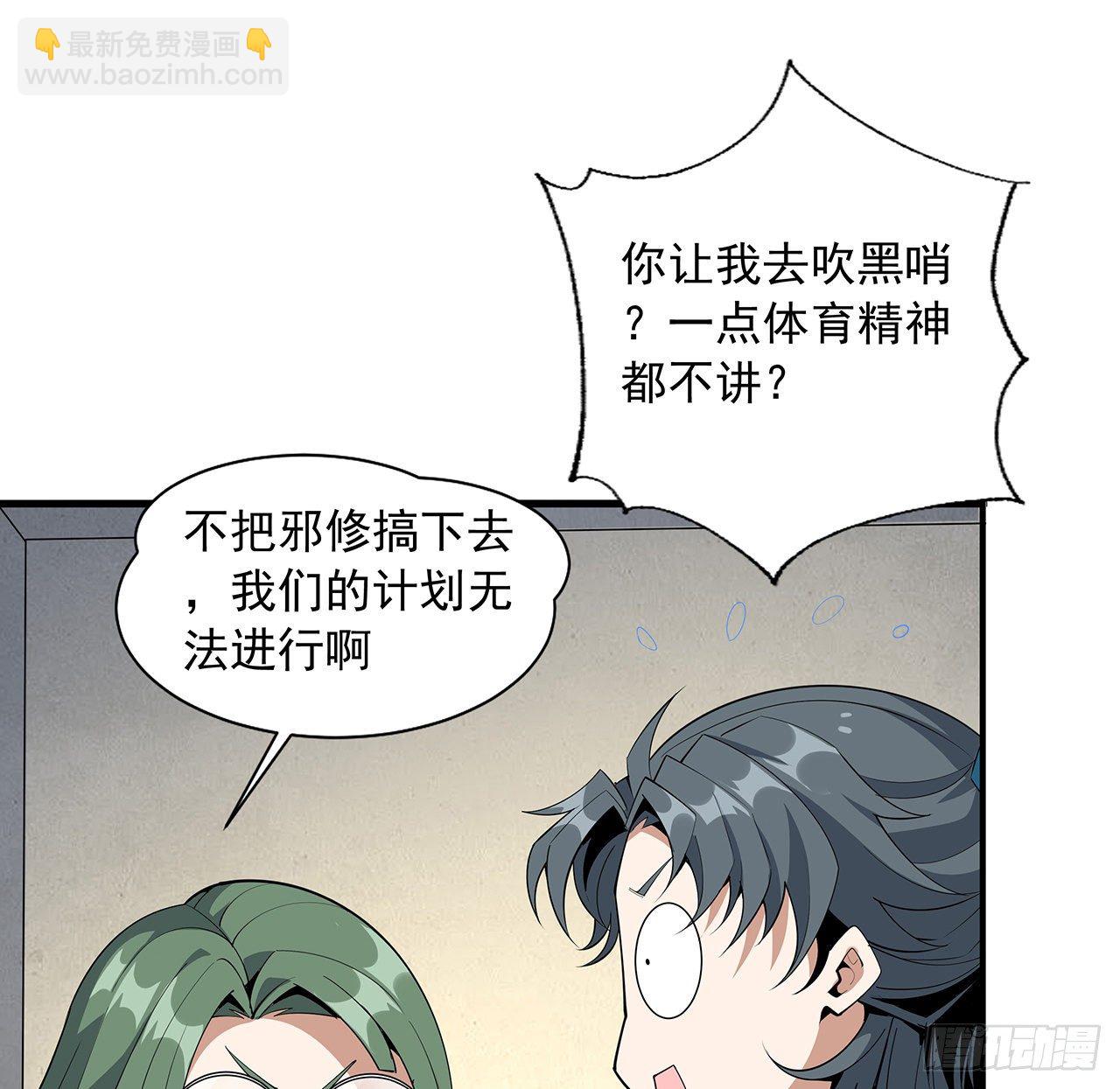 74话 作假师徒两27