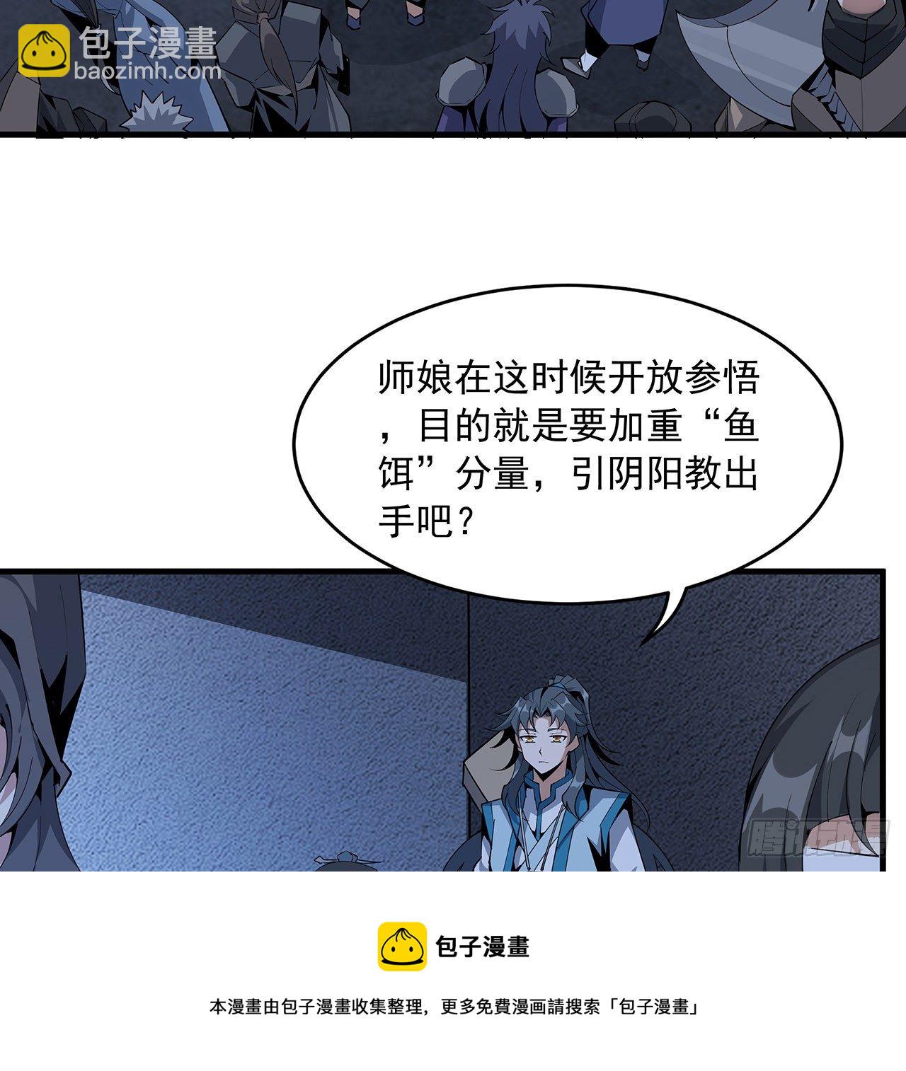 74话 作假师徒两36