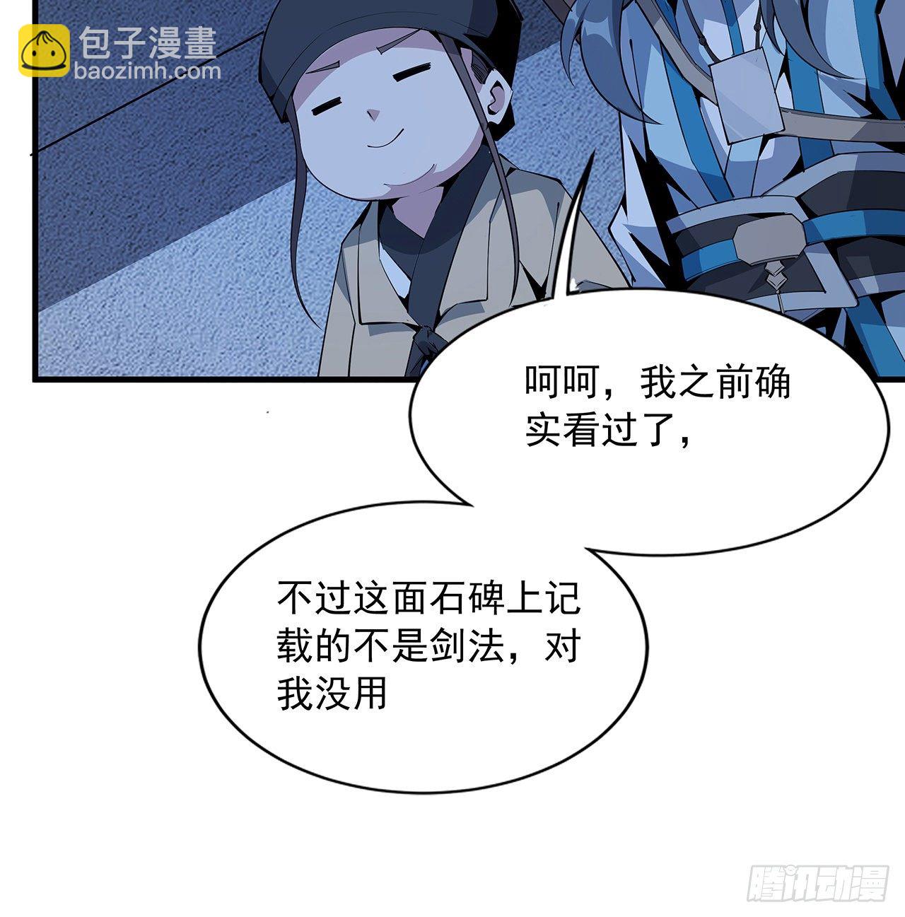 74话 作假师徒两39