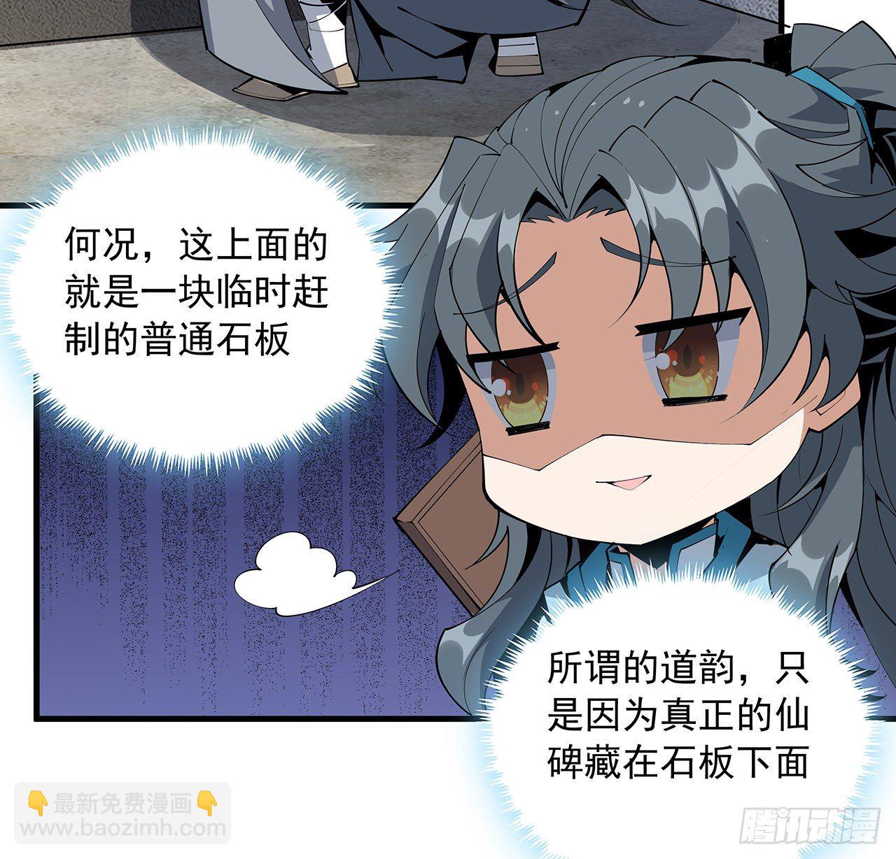 74话 作假师徒两41