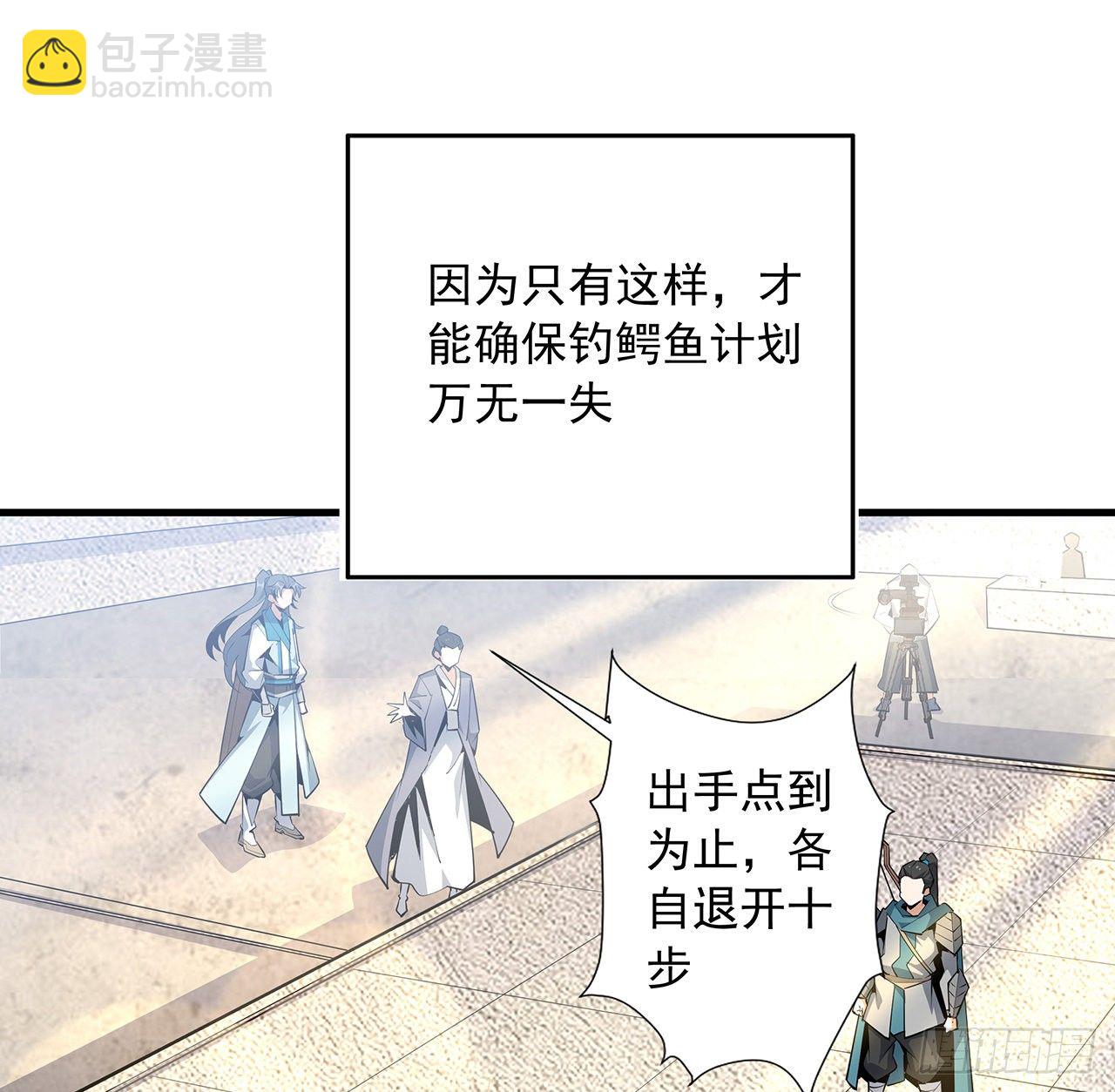 74话 作假师徒两5