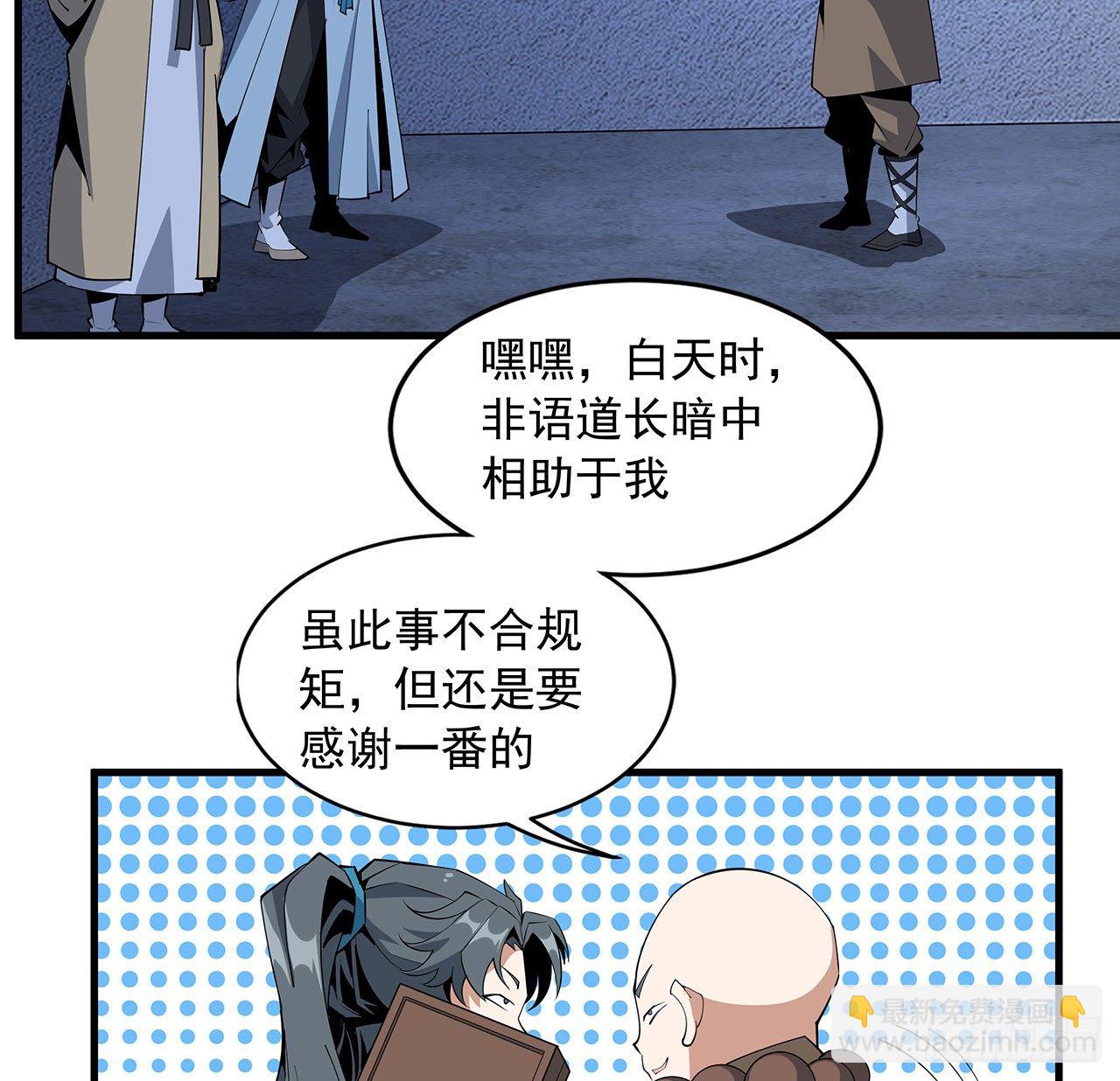 74话 作假师徒两50