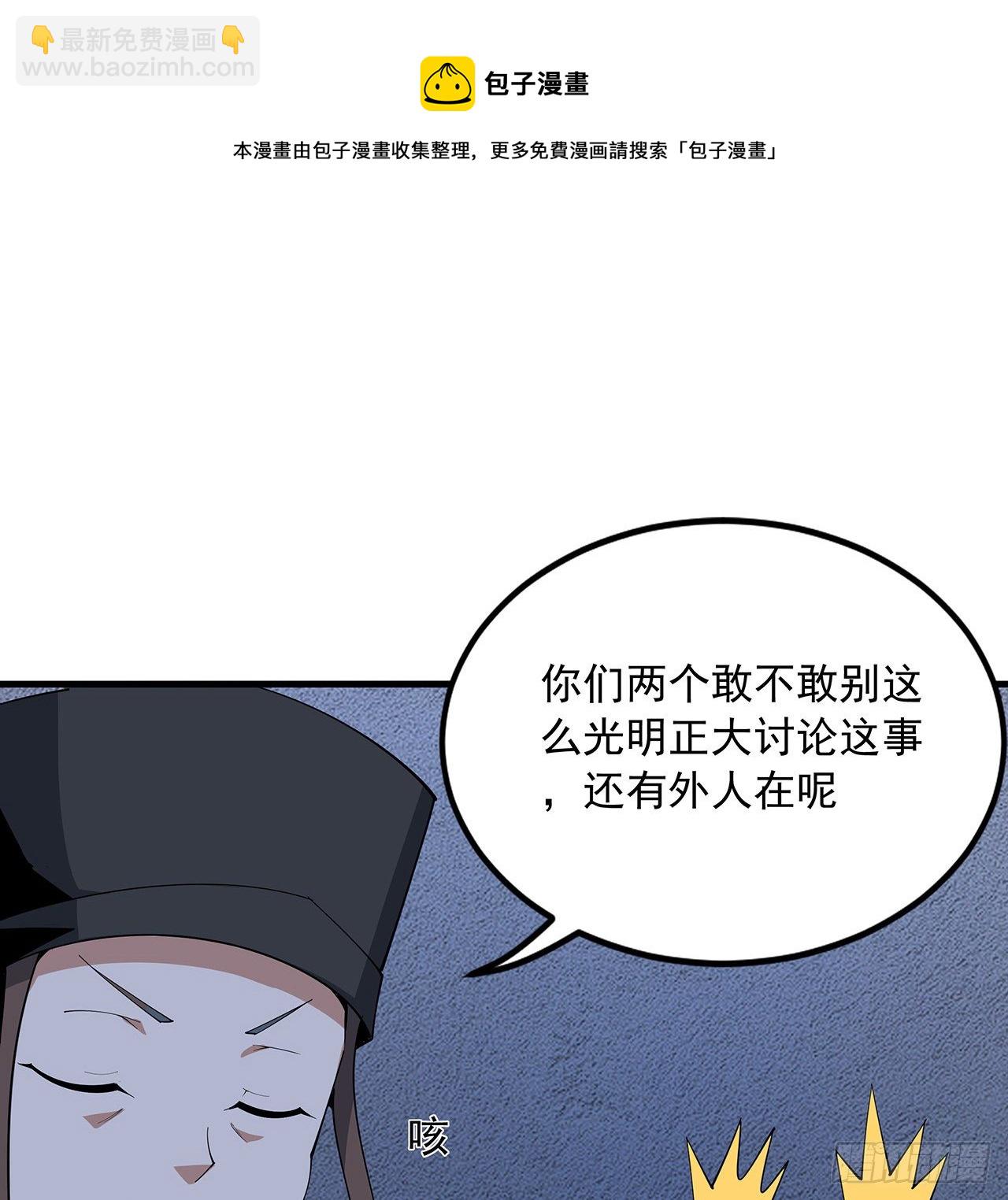 74话 作假师徒两52