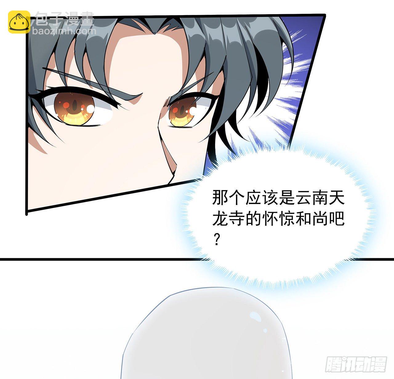 74话 作假师徒两7