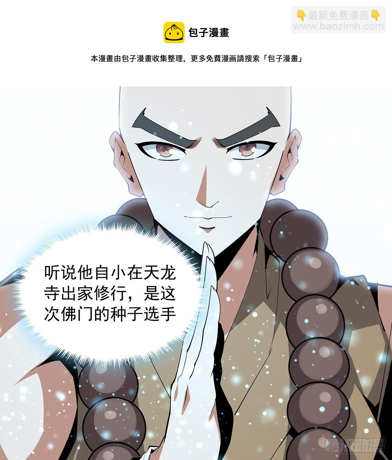 74话 作假师徒两8