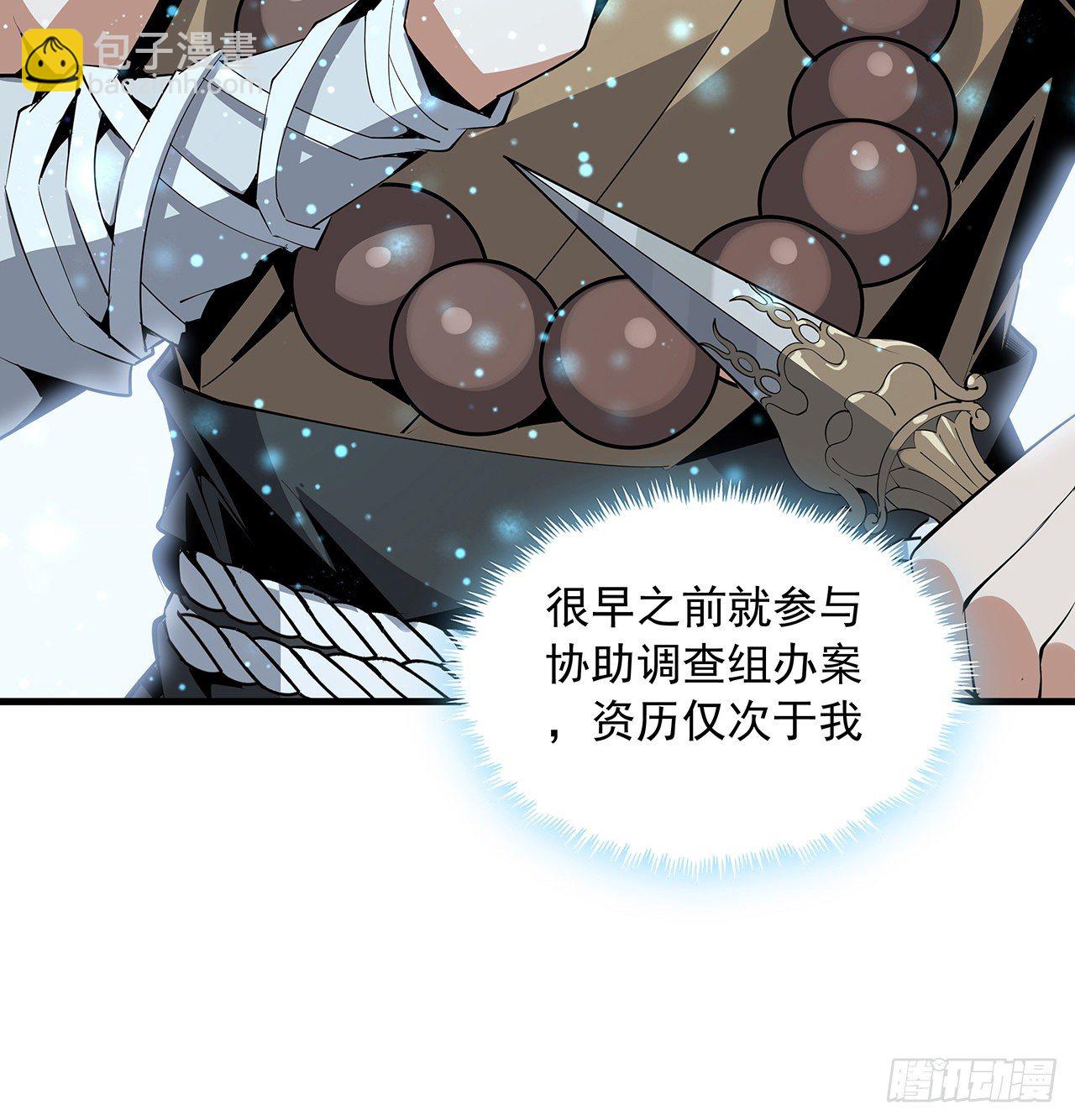 74话 作假师徒两9