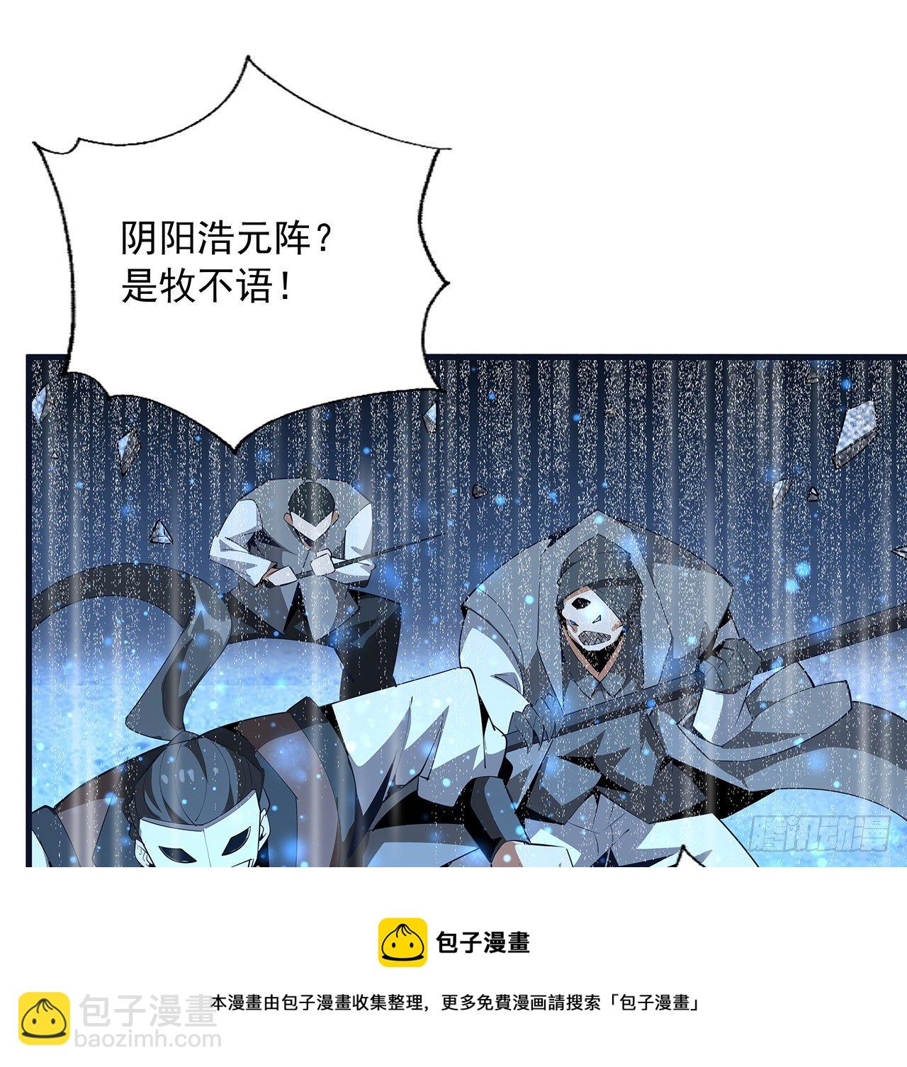 76话 还得是师姐12