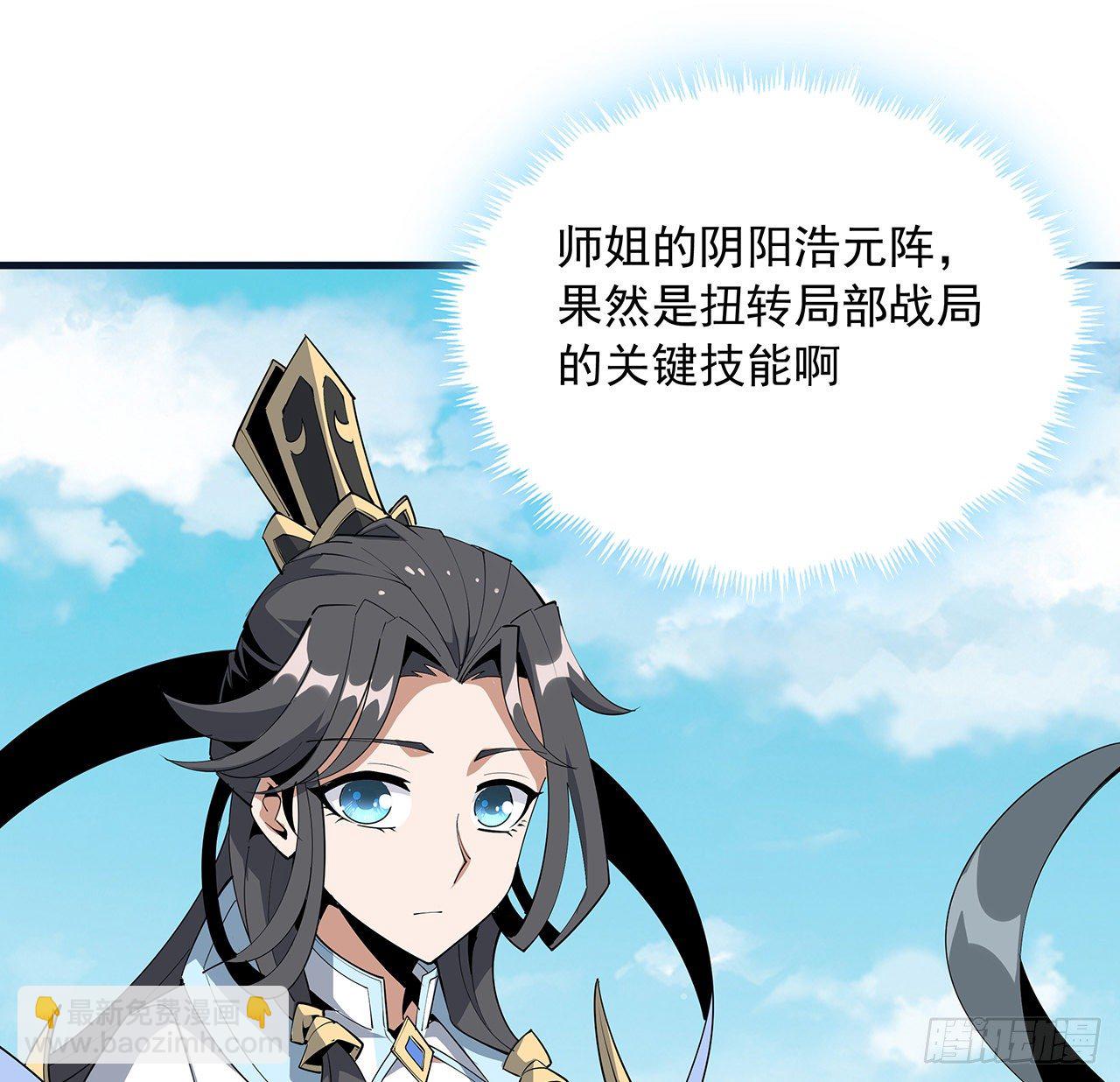 76话 还得是师姐22