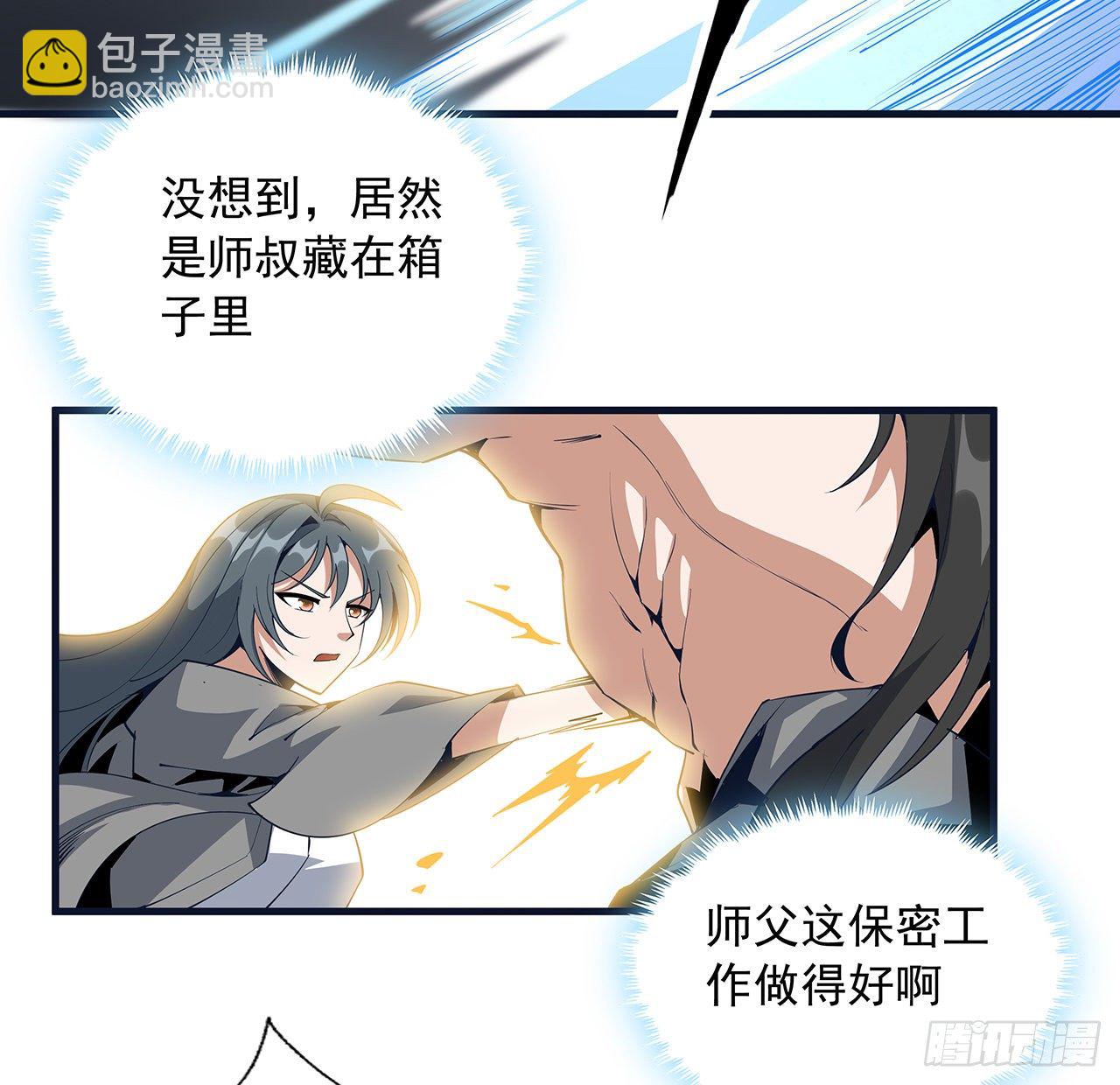 76话 还得是师姐3
