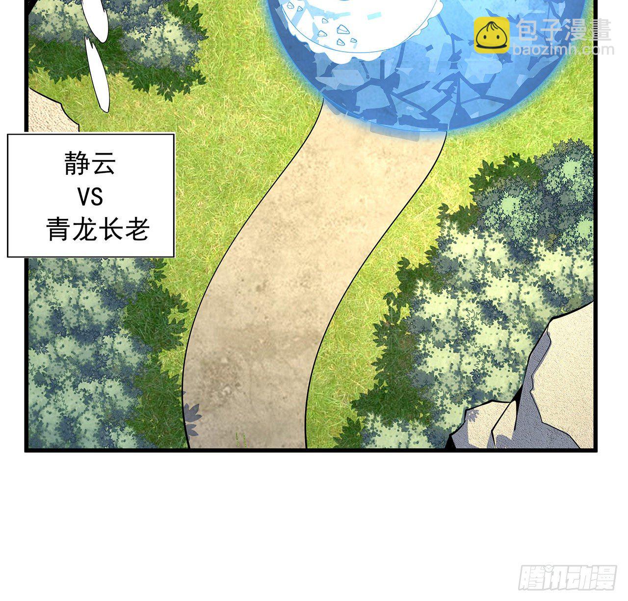 76话 还得是师姐33