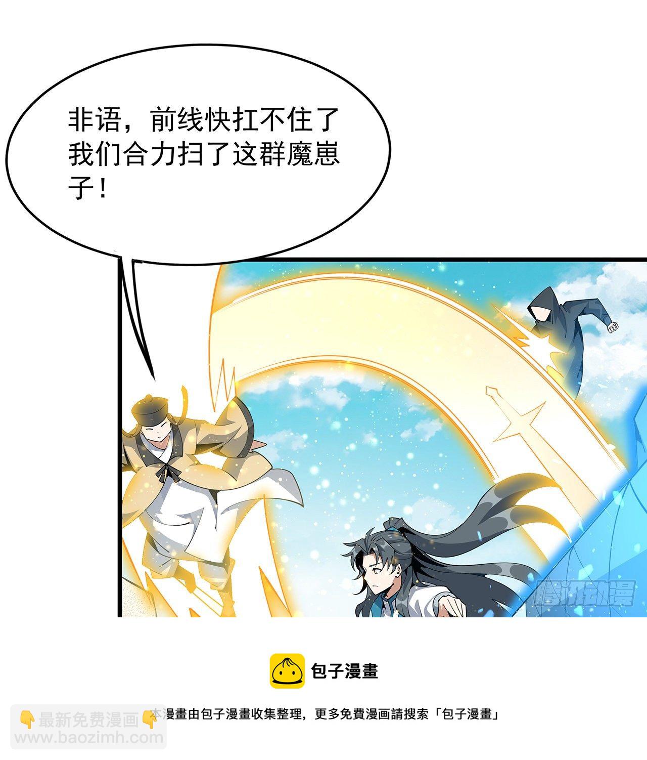 76话 还得是师姐36