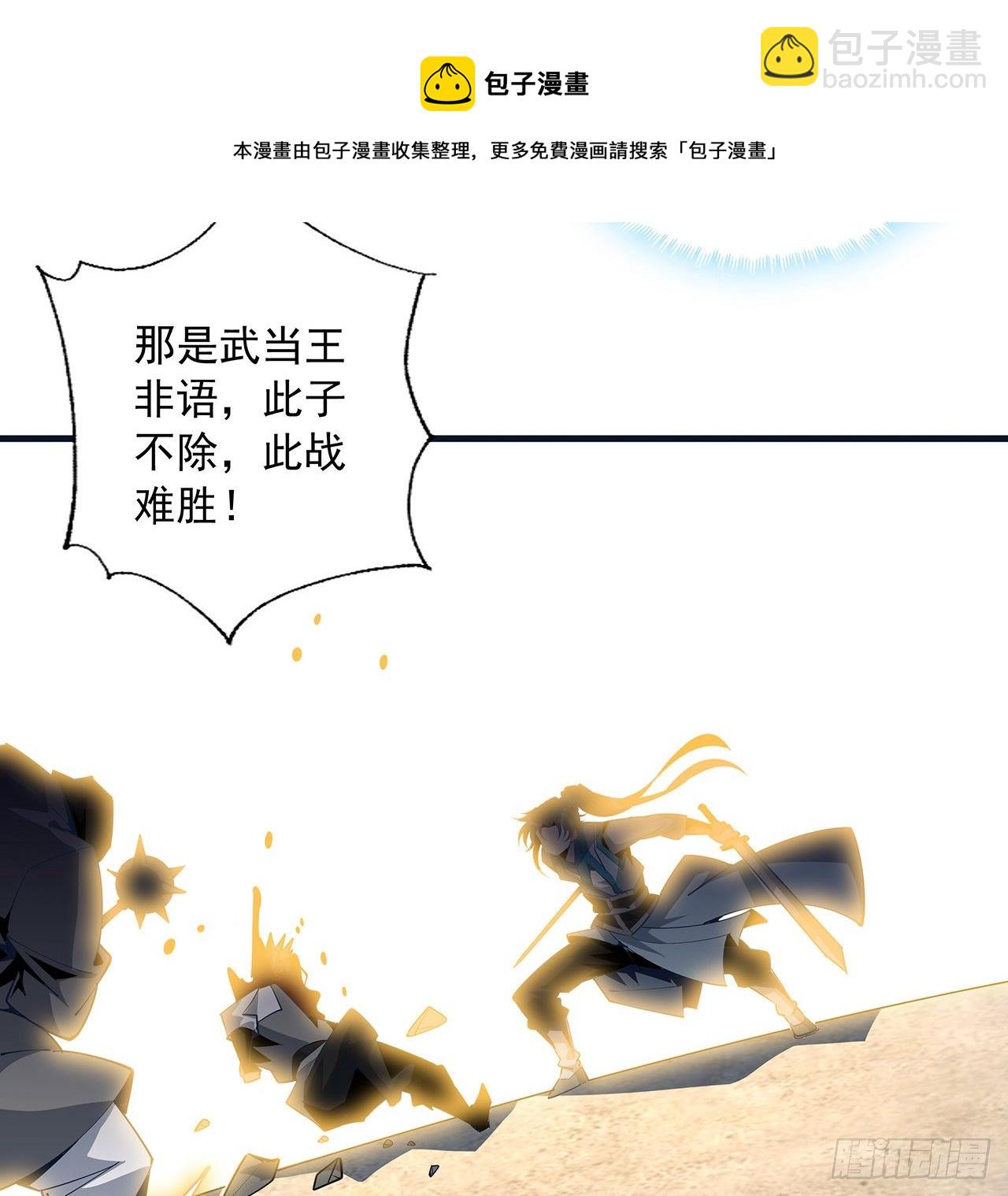 76话 还得是师姐4